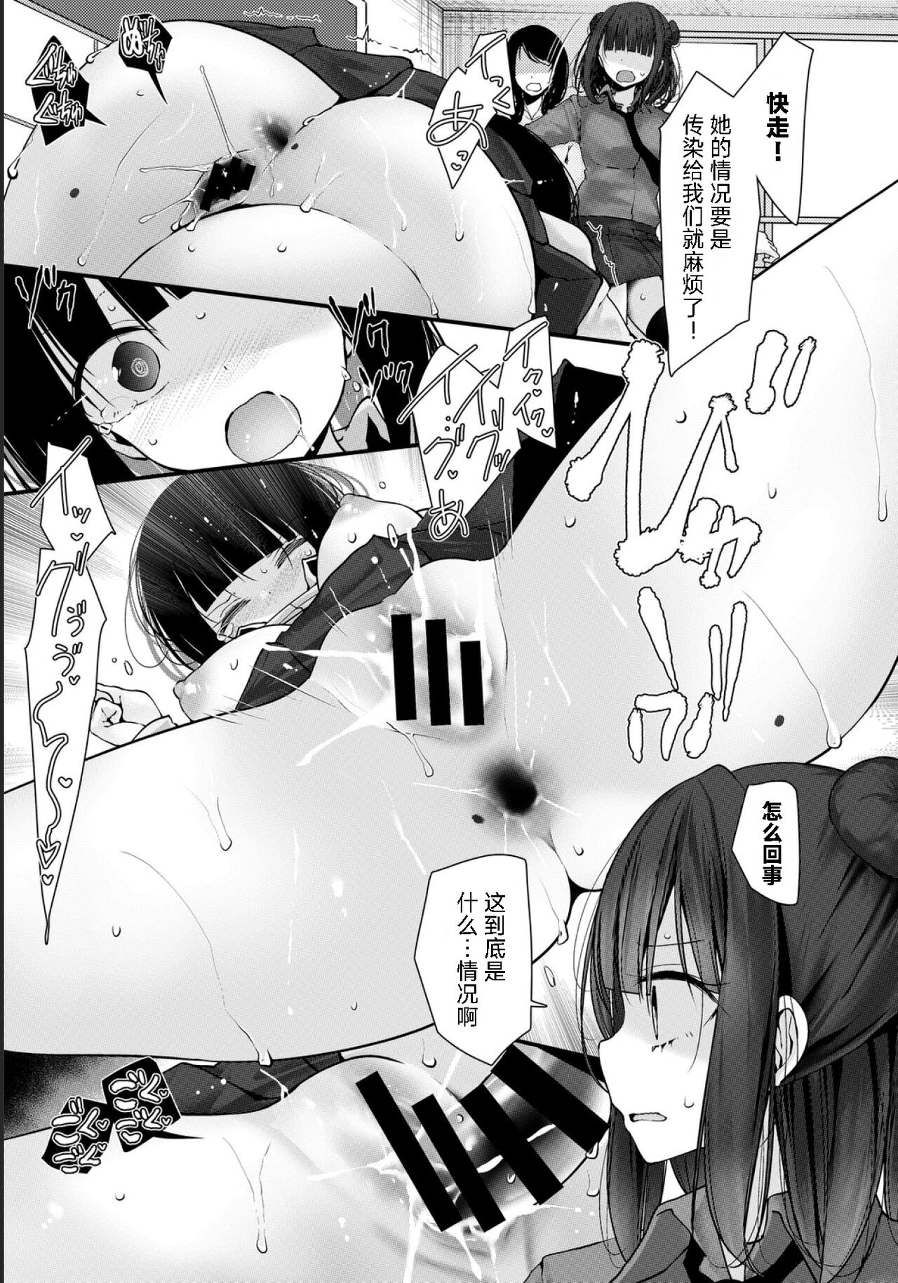 [大嘘] オナホ教室 -新学期-レッスン4 (COMIC BAVEL 2021年5月号) [中国翻訳] [DL版]