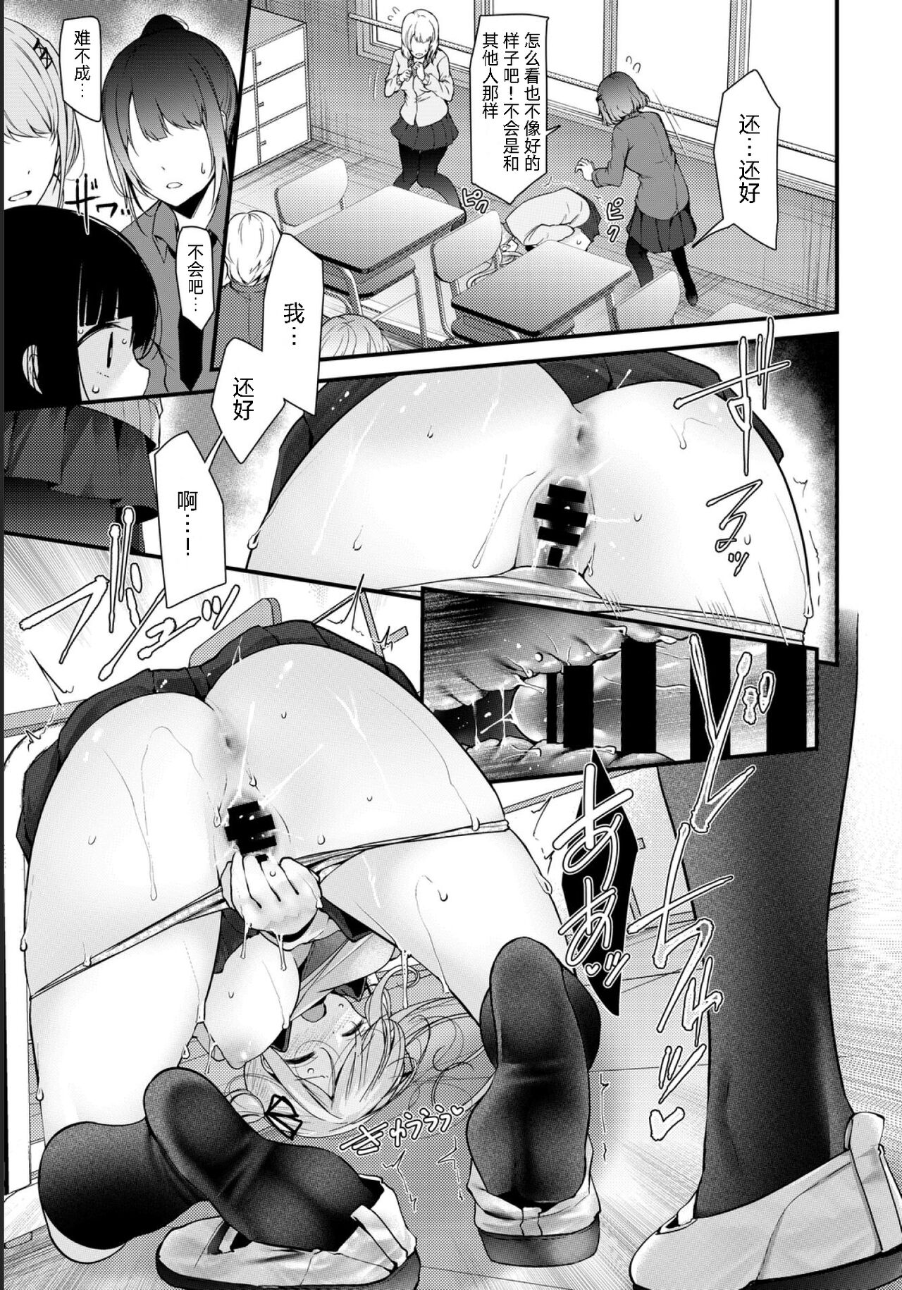 [大嘘] オナホ教室 -新学期-レッスン4 (COMIC BAVEL 2021年5月号) [中国翻訳] [DL版]