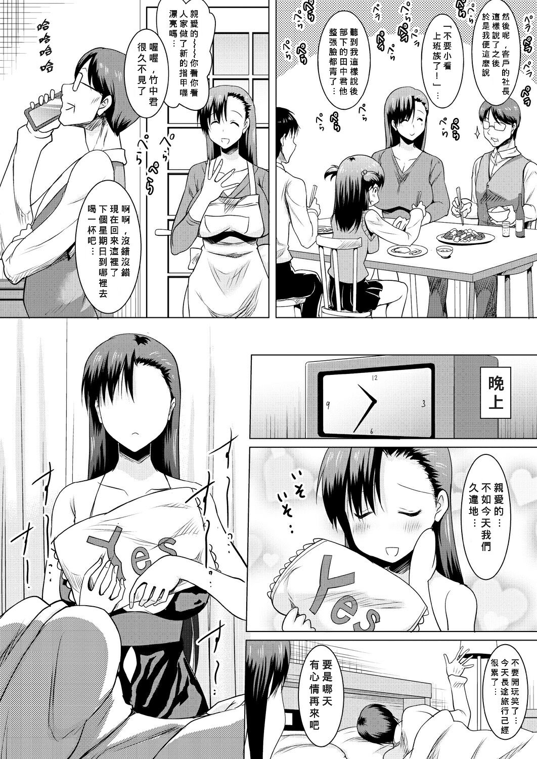 [ポニーR]「巨乳母娘とナイショの種付け交尾」(COMIC 夢幻転生 2021年5月号) [中国翻訳] [DL版]