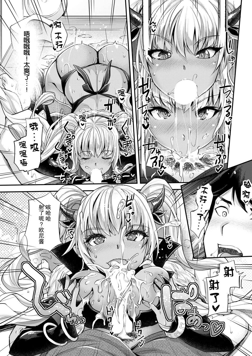 [沢尻メロウ] ああ麗しの妹魔王様♥ (COMIC 夢幻転生 2020年9月号) [中国翻訳] [DL版]