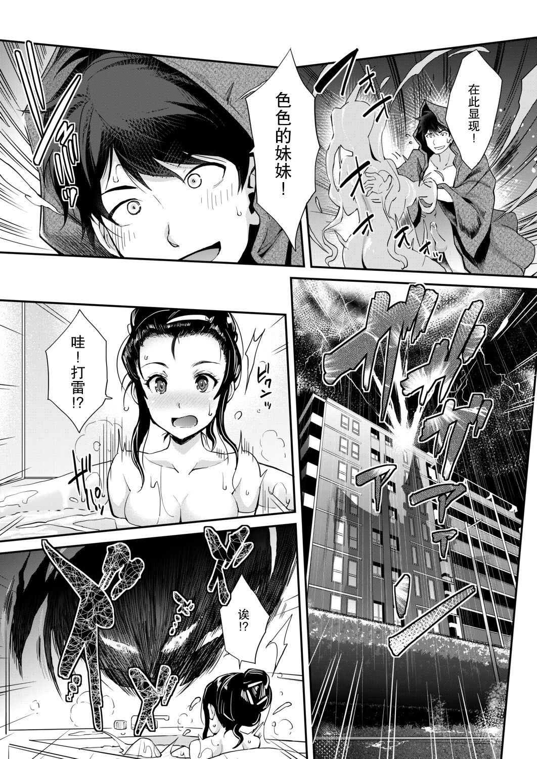 [沢尻メロウ] ああ麗しの妹魔王様♥ (COMIC 夢幻転生 2020年9月号) [中国翻訳] [DL版]