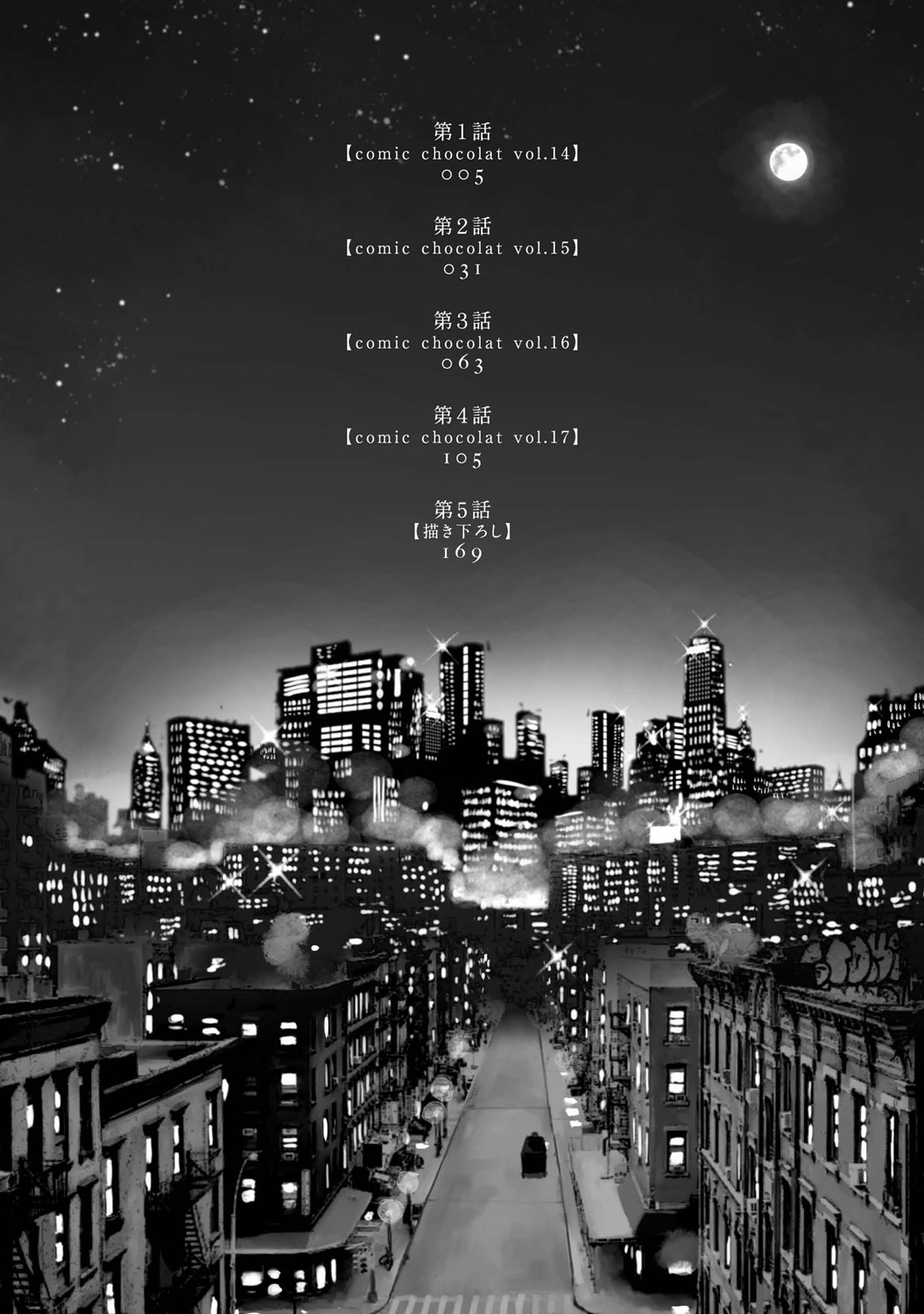 [吾妻香夜] ラムスプリンガの情景 第1-3話 [中国翻訳]