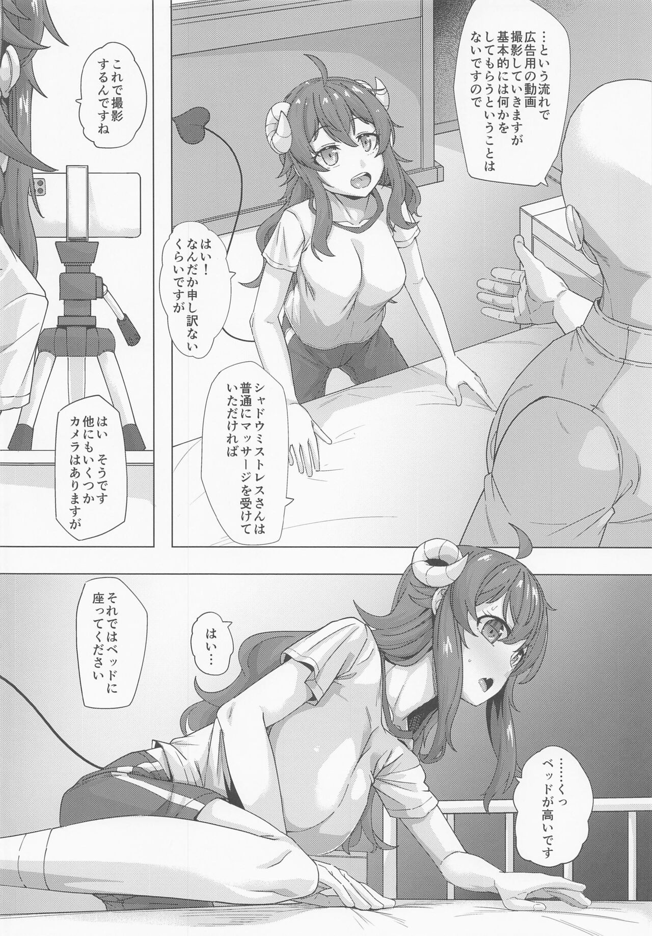 (COMIC1☆20) [X仮歯 (暗黒えむ将軍)] 性知識0のまぞく (まちカドまぞく)