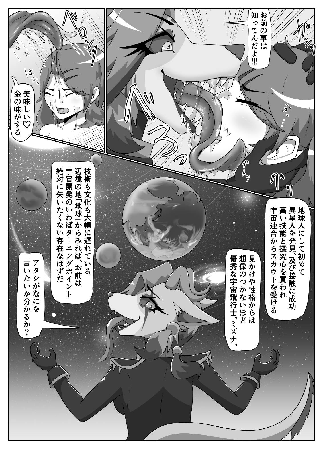 [月化香 (狐刻)] パラシティックアストレイ 一章