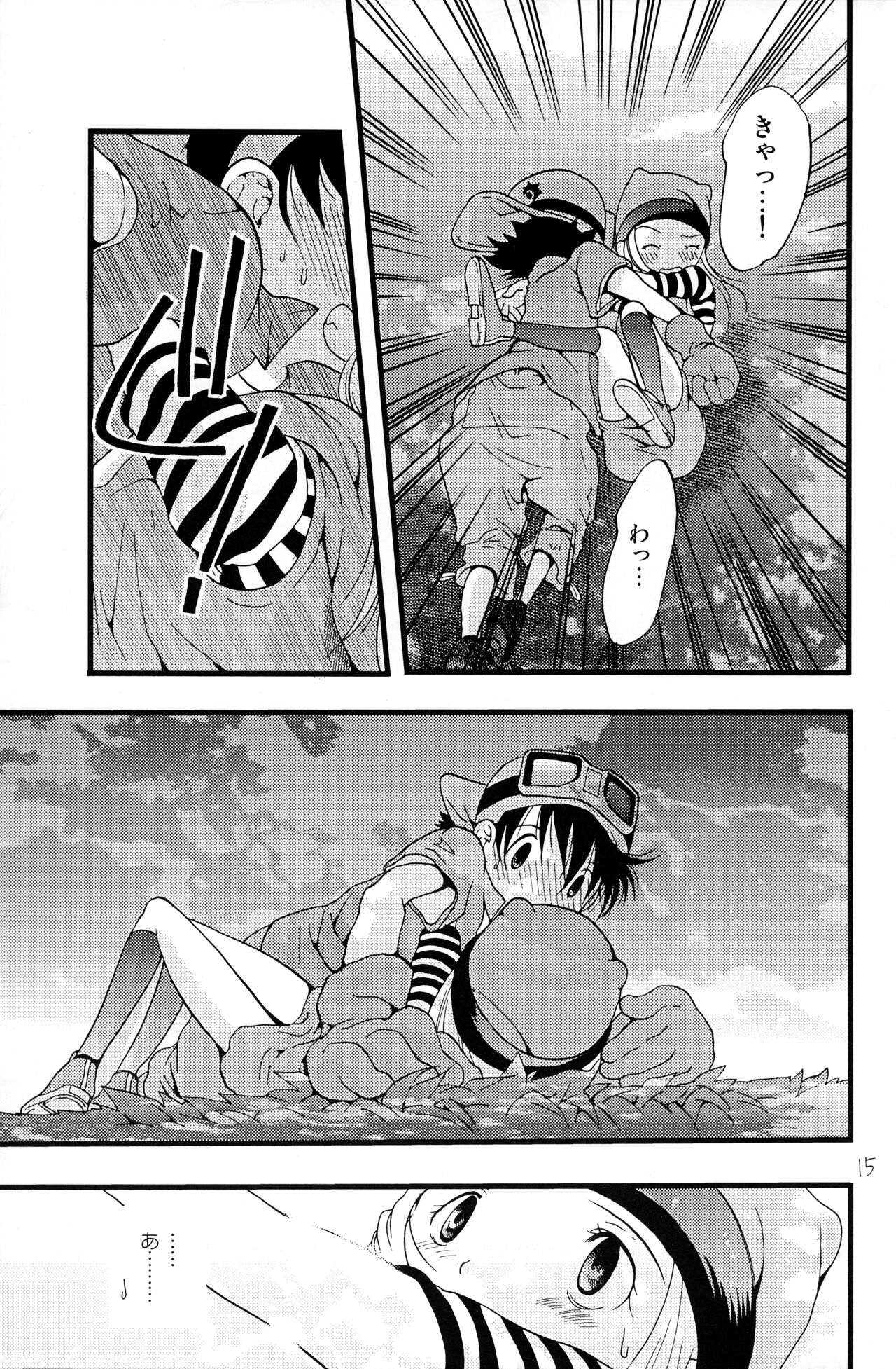 (C62) [トマトサプライズ (富津みさき)] Your Eyes Only (デジモンフロンティア)