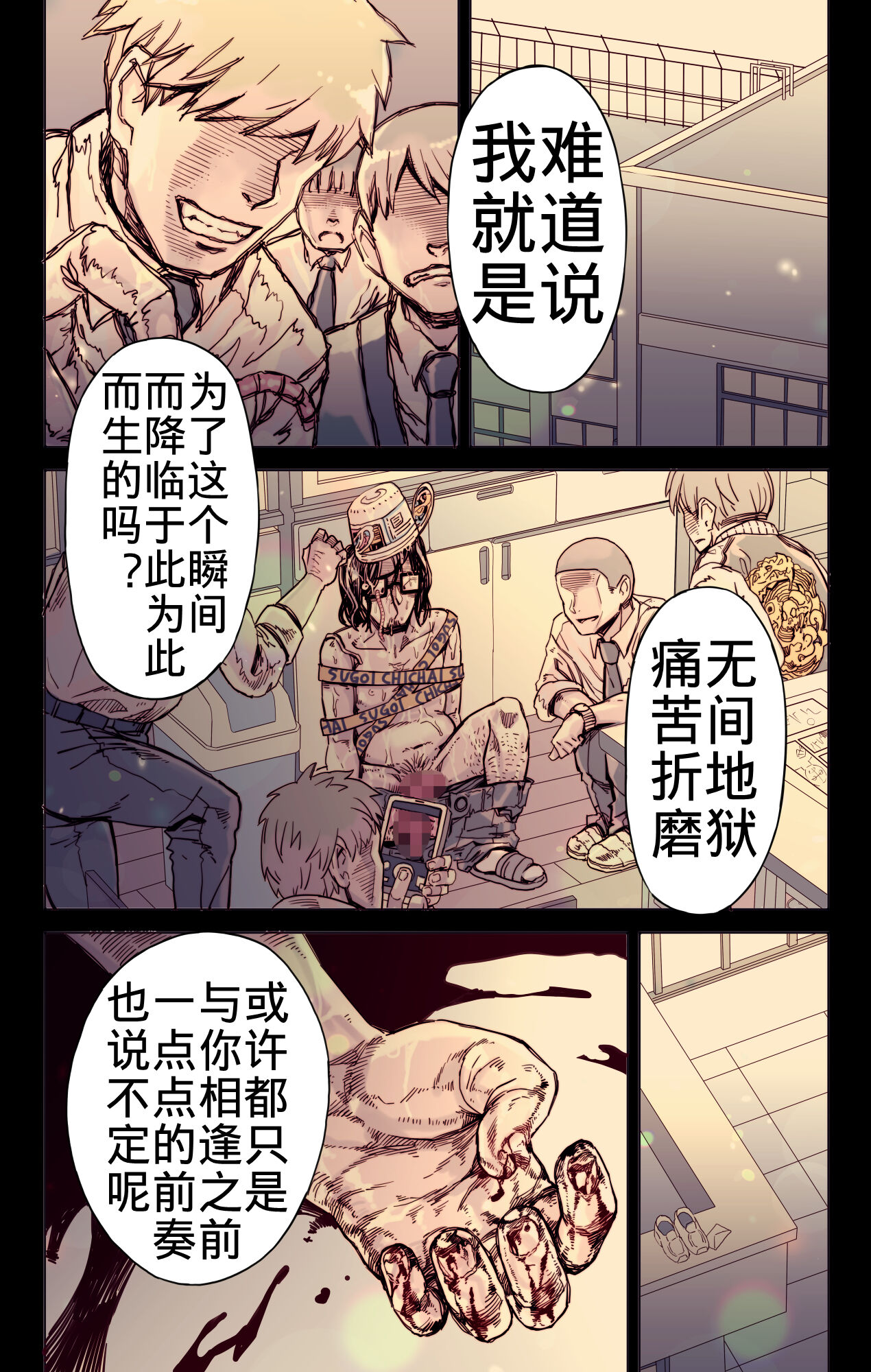 [よしおエレキ ] 異世界転生勇者吉田晴夫は恋をする [中国翻訳]