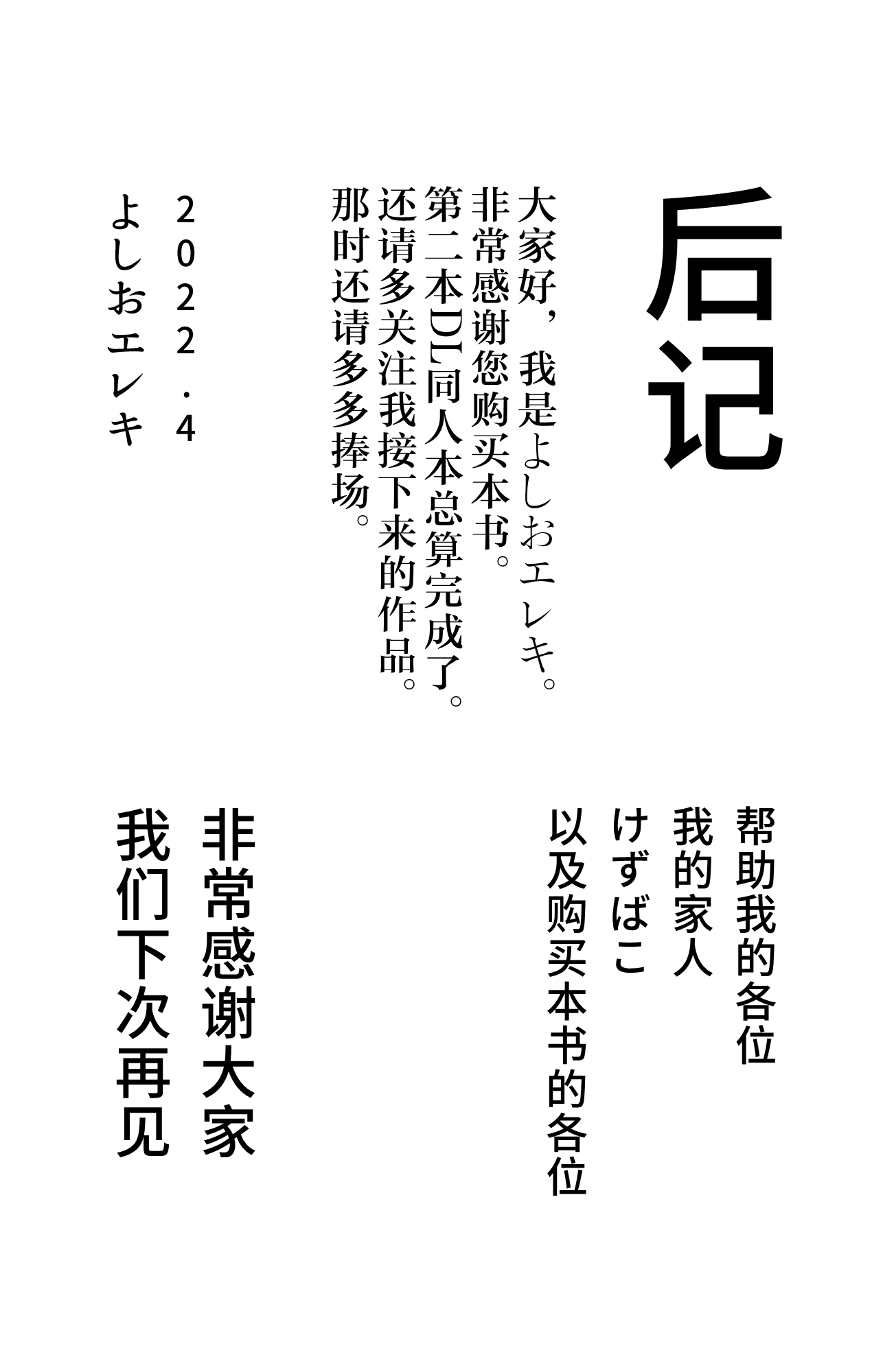 [よしおエレキ ] 異世界転生勇者吉田晴夫は恋をする [中国翻訳]