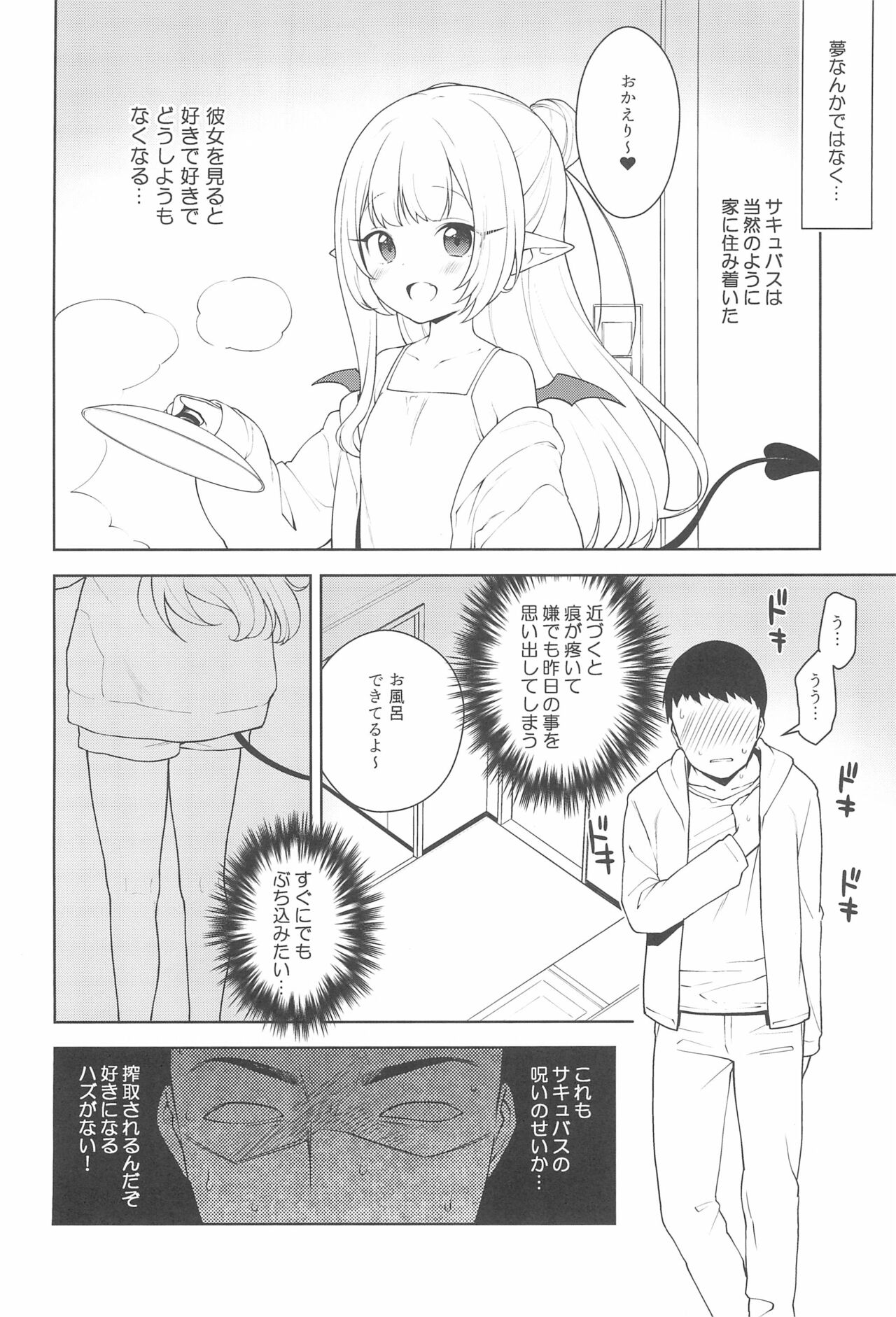 (C99) [かに家 (かにゃぴぃ)] ちびさきゅシコらいふ