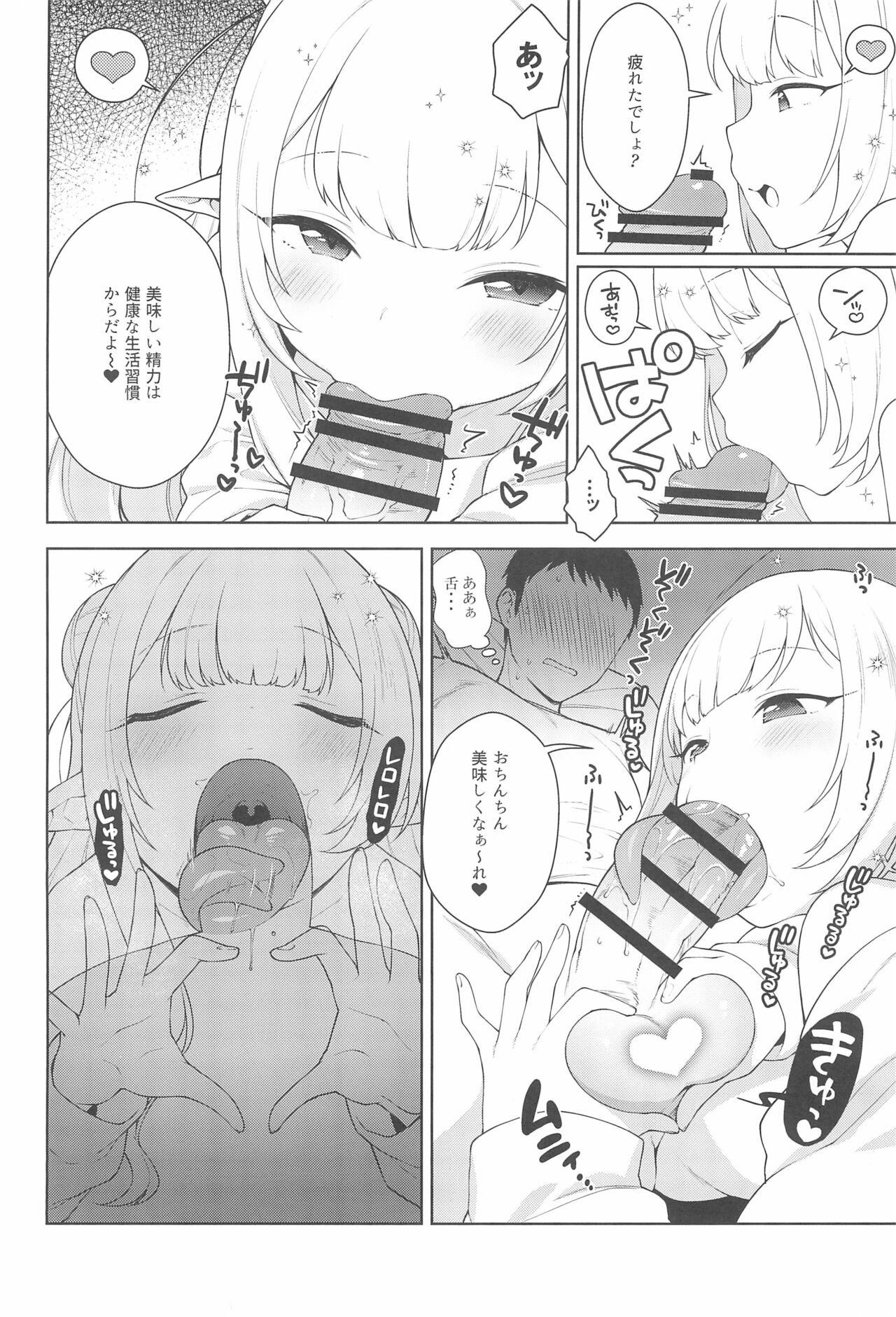 (C99) [かに家 (かにゃぴぃ)] ちびさきゅシコらいふ