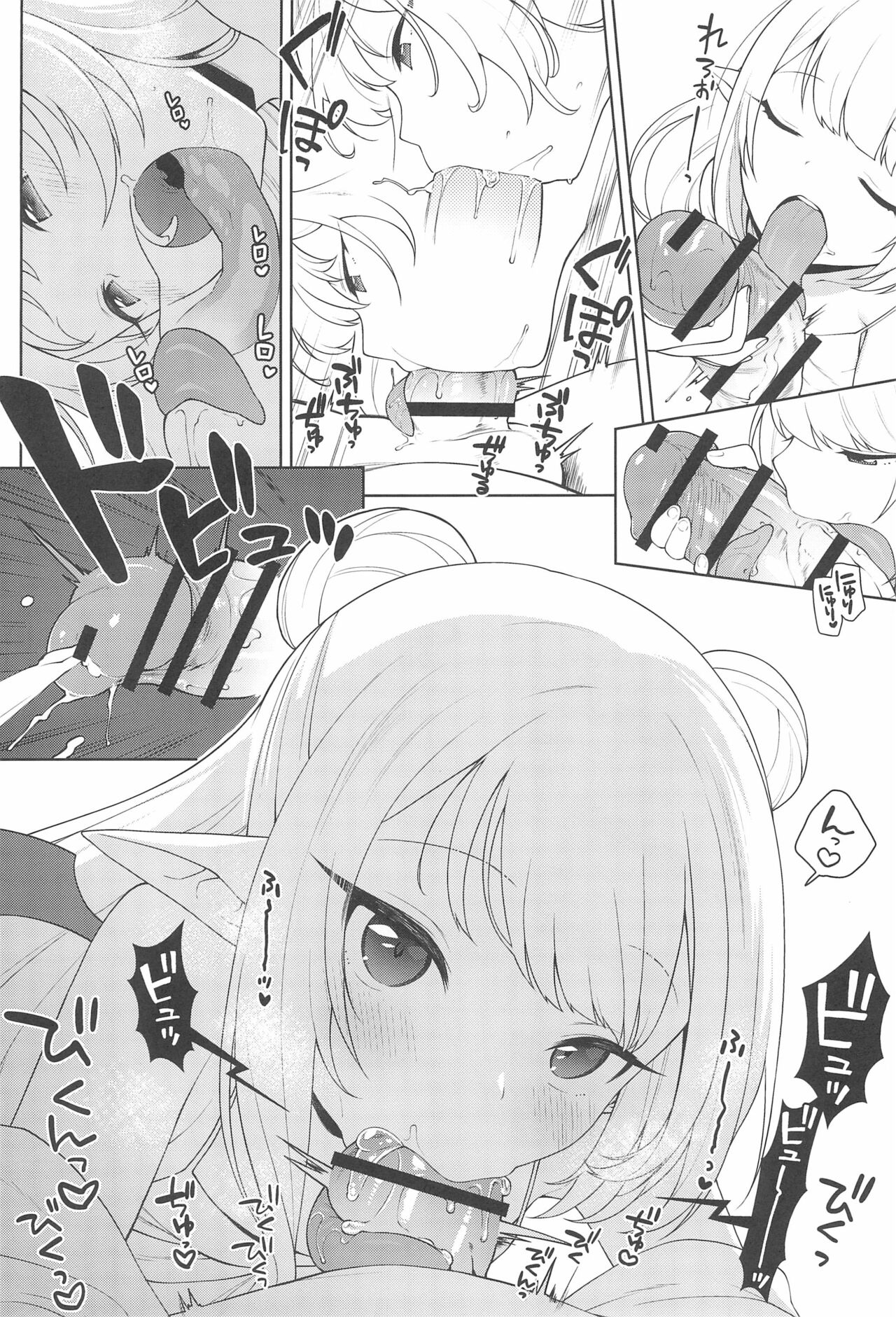 (C99) [かに家 (かにゃぴぃ)] ちびさきゅシコらいふ