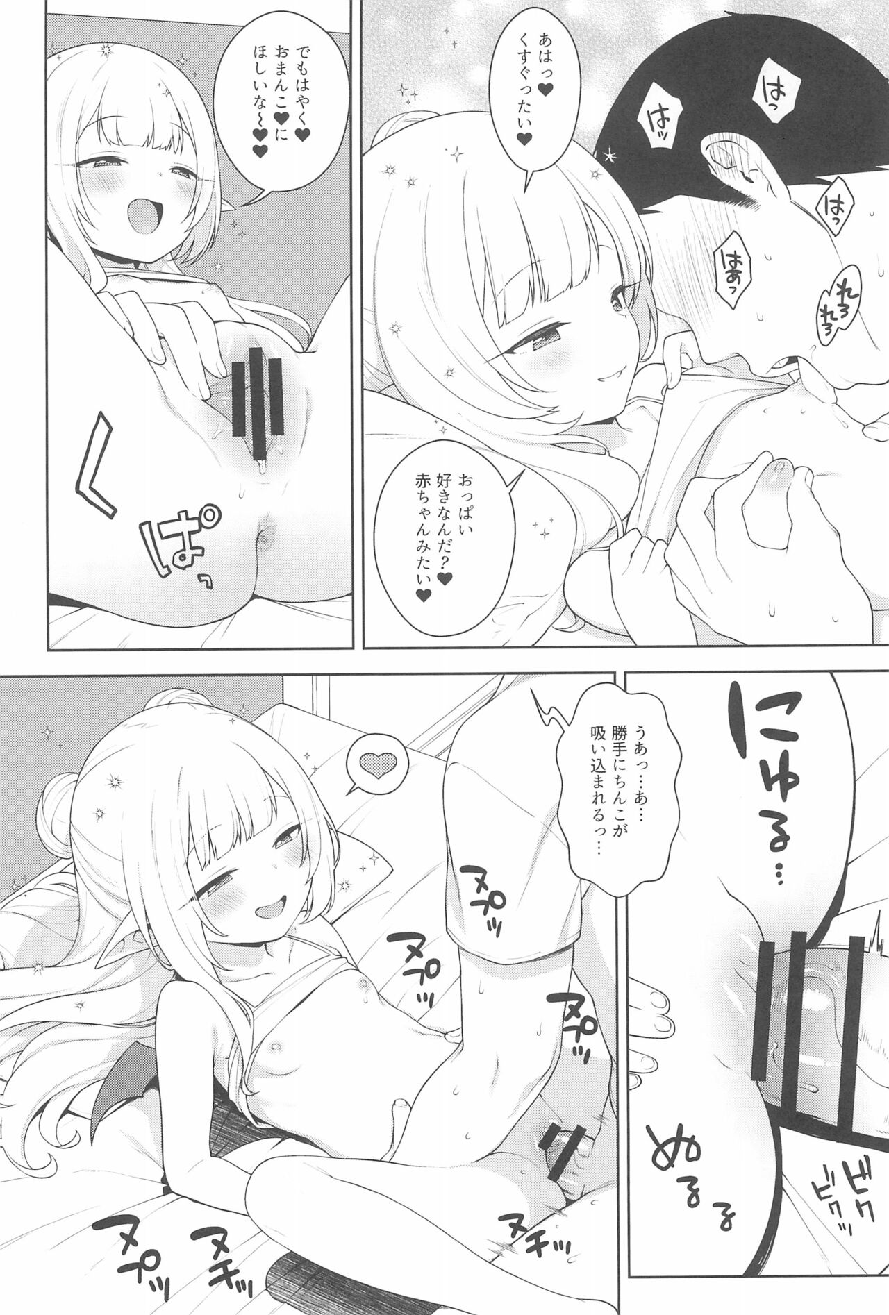 (C99) [かに家 (かにゃぴぃ)] ちびさきゅシコらいふ