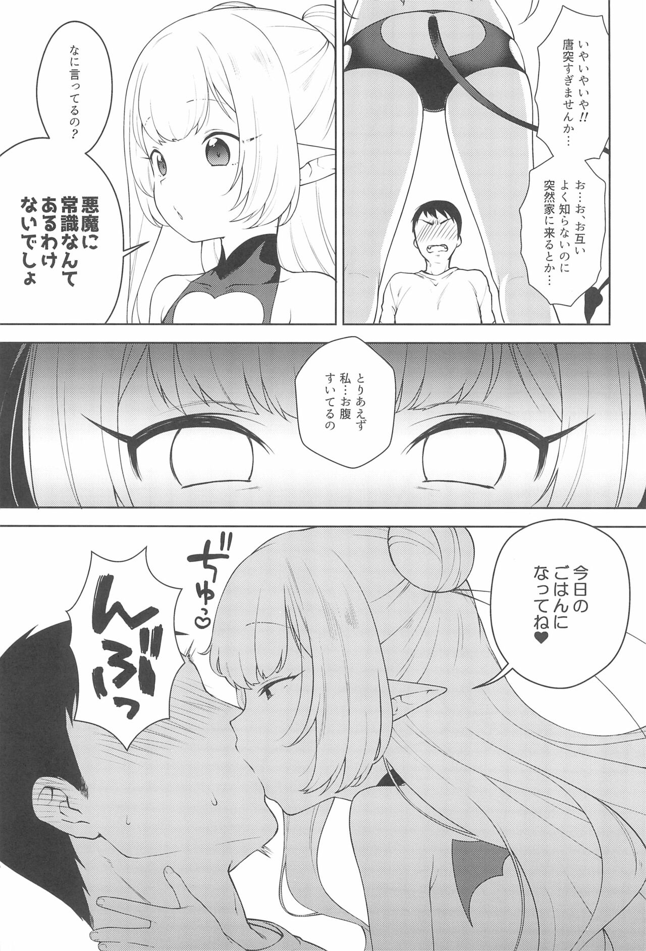 (C99) [かに家 (かにゃぴぃ)] ちびさきゅシコらいふ