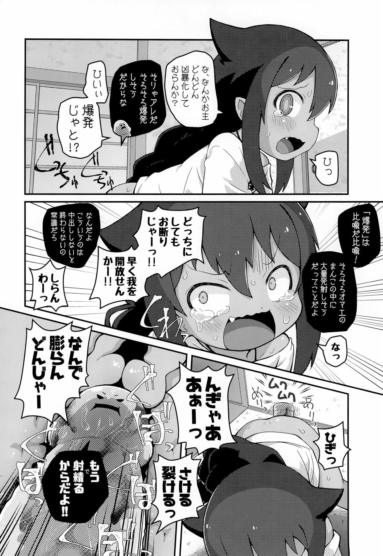 (C99) [PalePink! (桜部のとす、ZooTAN、かみけん)] ジャヒー様はシコらなくもない! (ジャヒー様はくじけない!)
