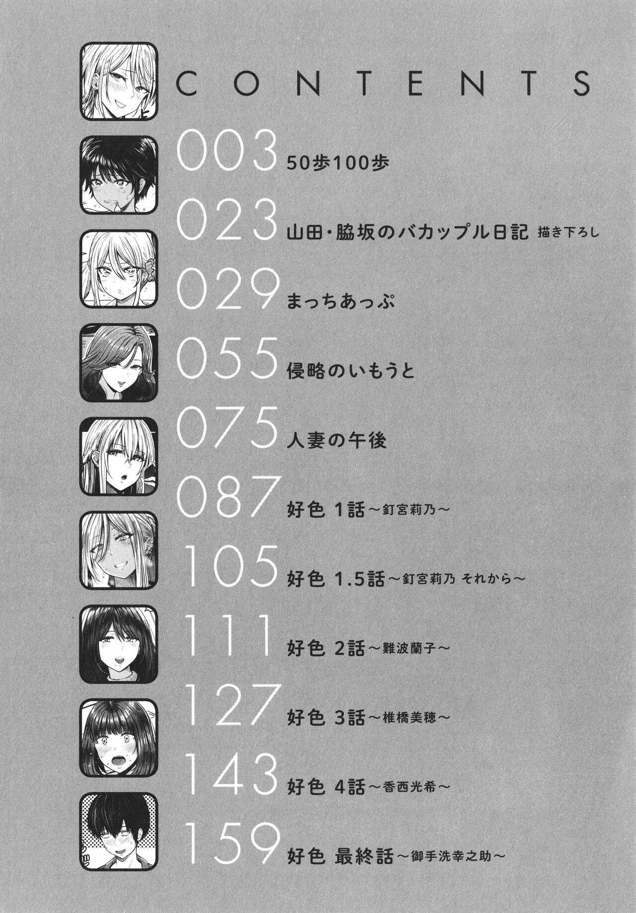 [西沢みずき] パイもり～巨乳100%～ + 4Pリーフレット