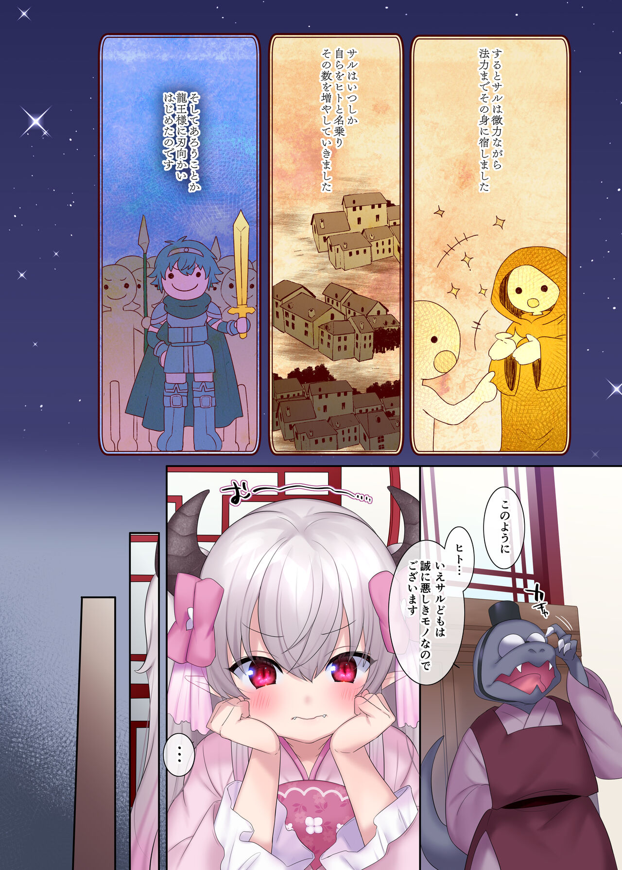 [TSFのF (柊ぽぷら, 四葉チカ)] 勇者悪に堕ちる～龍姫メイファの覚醒～