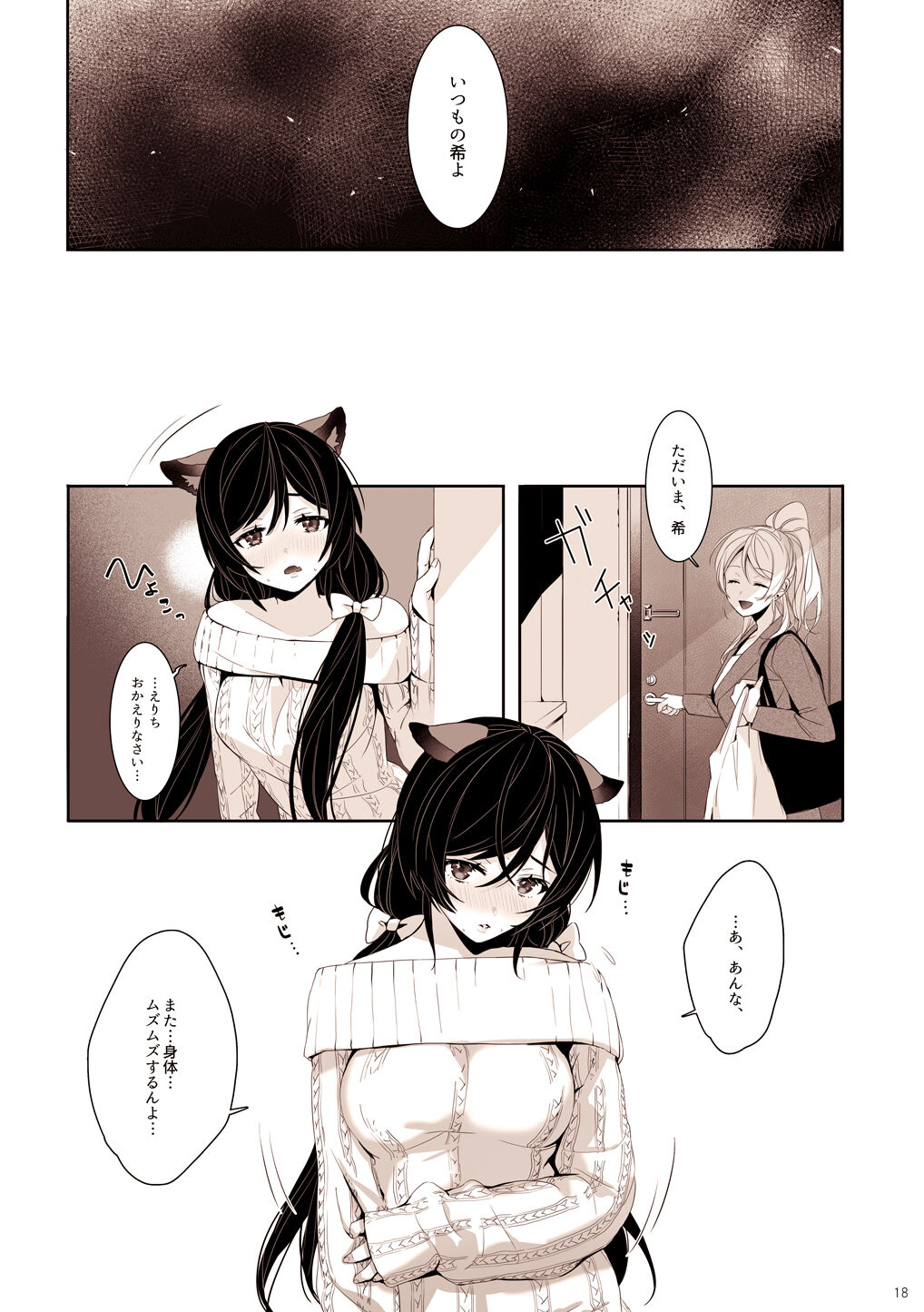 [ZAWORLD (ざわわ)] Re:デーデッデー!!!!!!!! (ラブライブ!) [DL版]