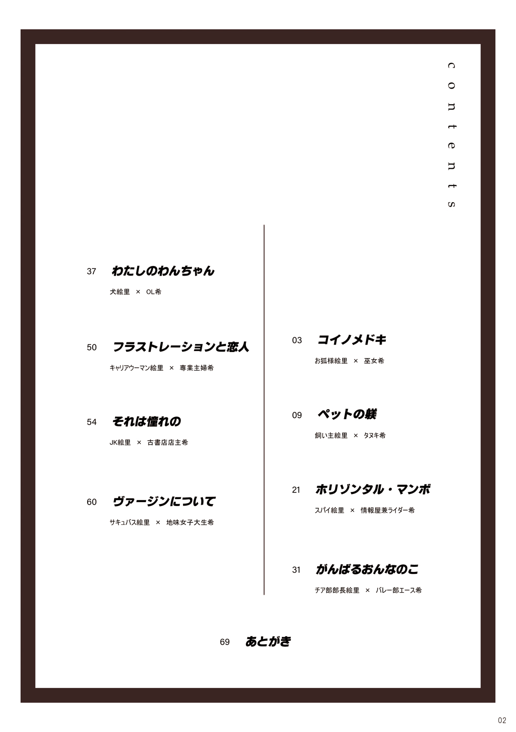 [ZAWORLD (ざわわ)] Re:デーデッデー!!!!!!!! (ラブライブ!) [DL版]