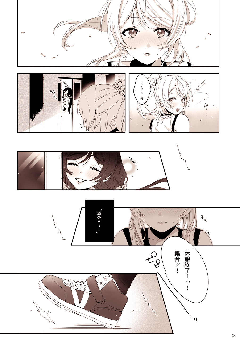 [ZAWORLD (ざわわ)] Re:デーデッデー!!!!!!!! (ラブライブ!) [DL版]