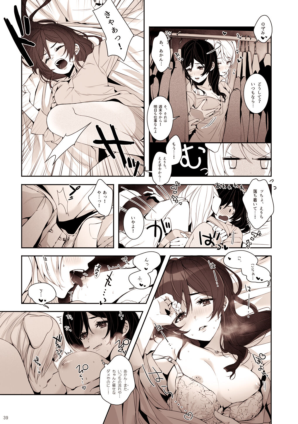 [ZAWORLD (ざわわ)] Re:デーデッデー!!!!!!!! (ラブライブ!) [DL版]