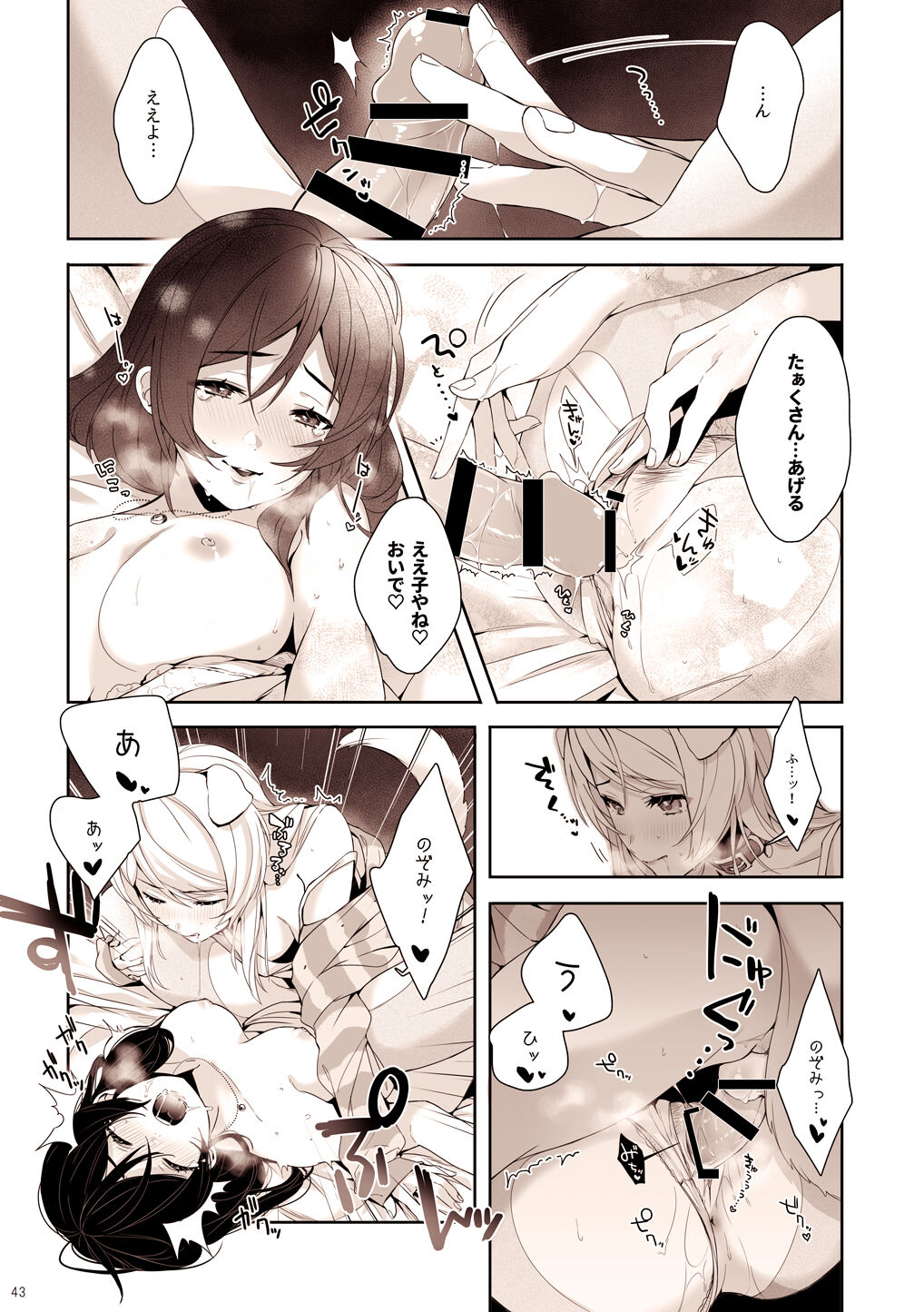 [ZAWORLD (ざわわ)] Re:デーデッデー!!!!!!!! (ラブライブ!) [DL版]