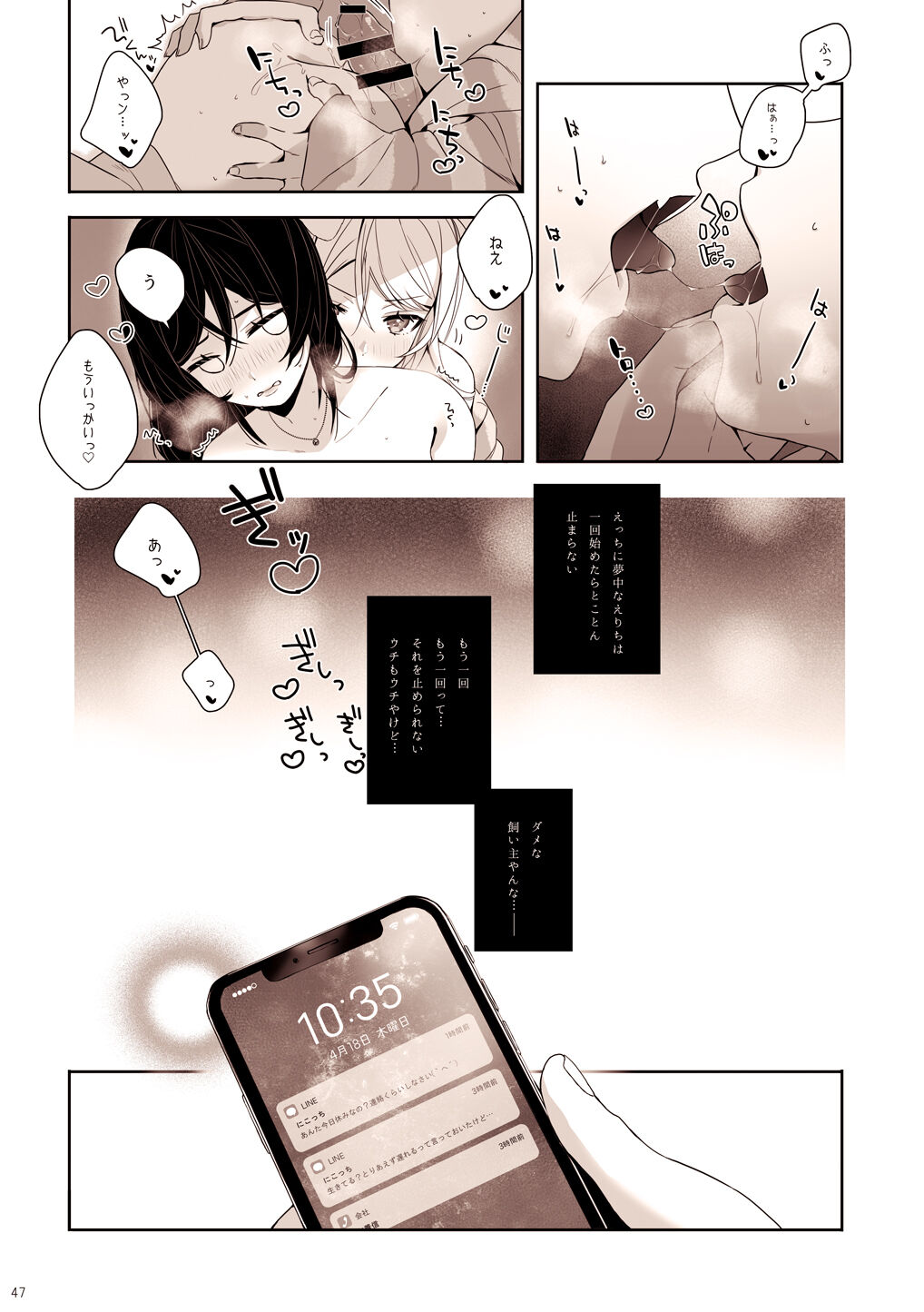 [ZAWORLD (ざわわ)] Re:デーデッデー!!!!!!!! (ラブライブ!) [DL版]