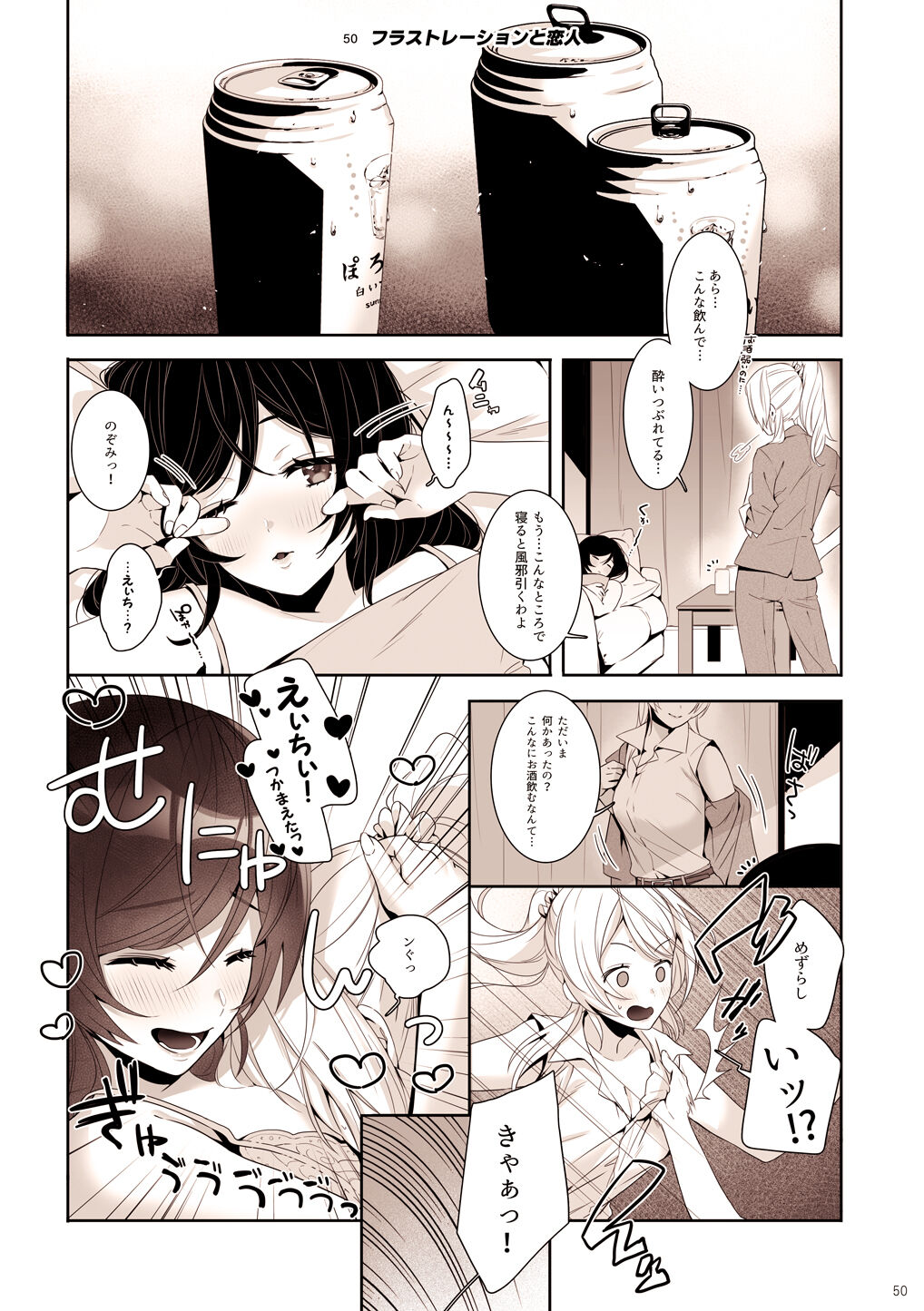 [ZAWORLD (ざわわ)] Re:デーデッデー!!!!!!!! (ラブライブ!) [DL版]