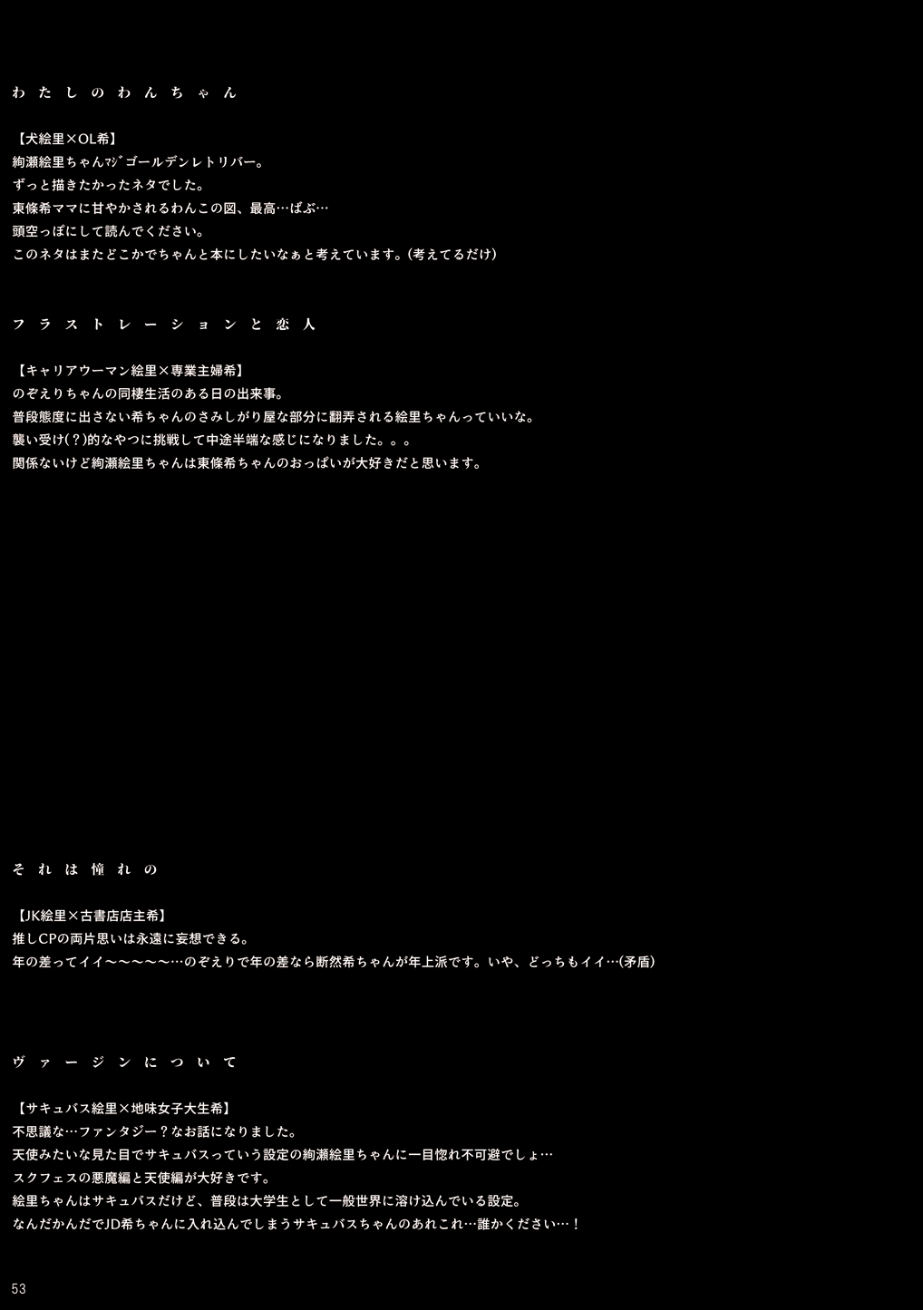 [ZAWORLD (ざわわ)] Re:デーデッデー!!!!!!!! (ラブライブ!) [DL版]