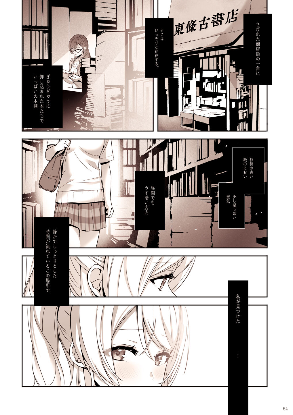 [ZAWORLD (ざわわ)] Re:デーデッデー!!!!!!!! (ラブライブ!) [DL版]