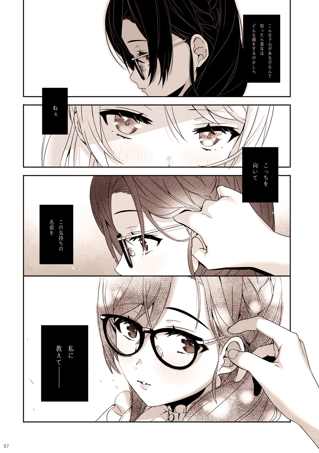 [ZAWORLD (ざわわ)] Re:デーデッデー!!!!!!!! (ラブライブ!) [DL版]