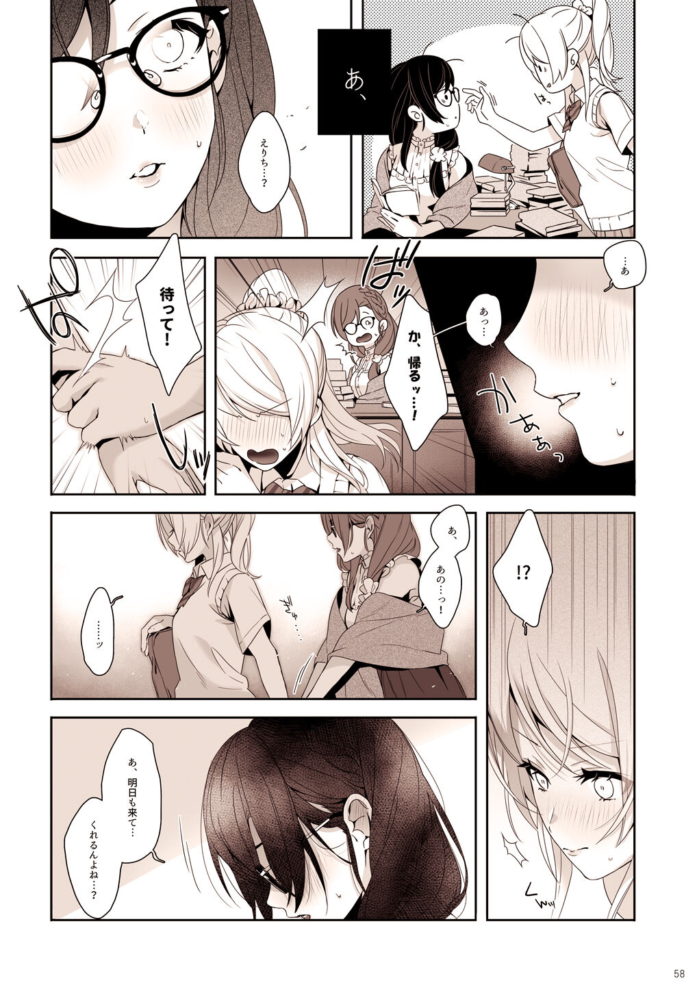 [ZAWORLD (ざわわ)] Re:デーデッデー!!!!!!!! (ラブライブ!) [DL版]