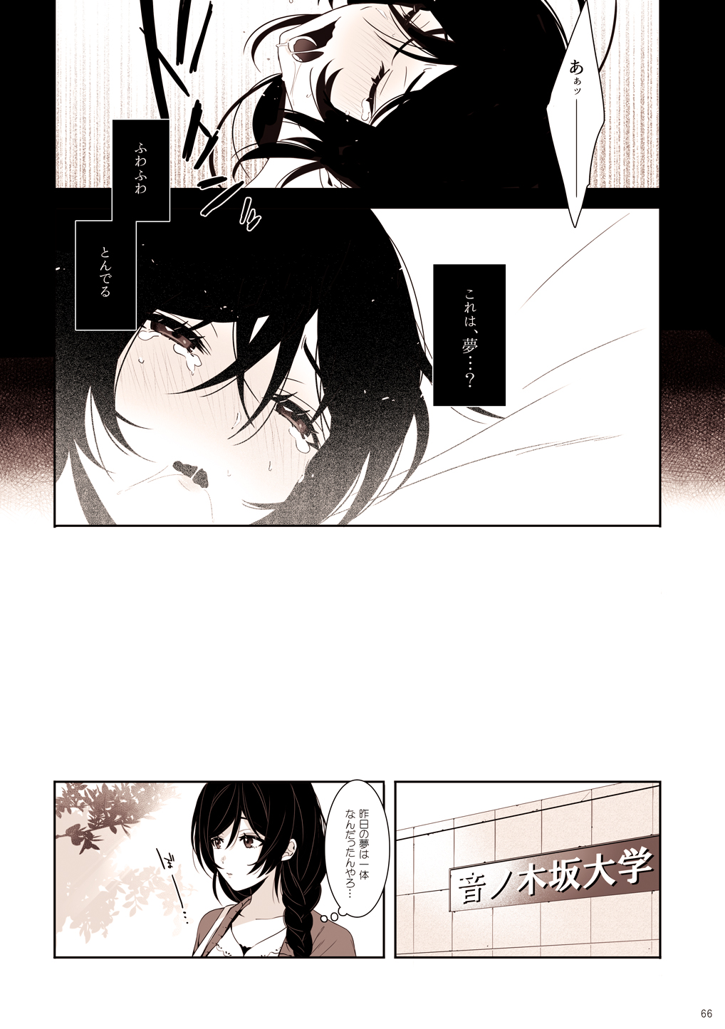 [ZAWORLD (ざわわ)] Re:デーデッデー!!!!!!!! (ラブライブ!) [DL版]