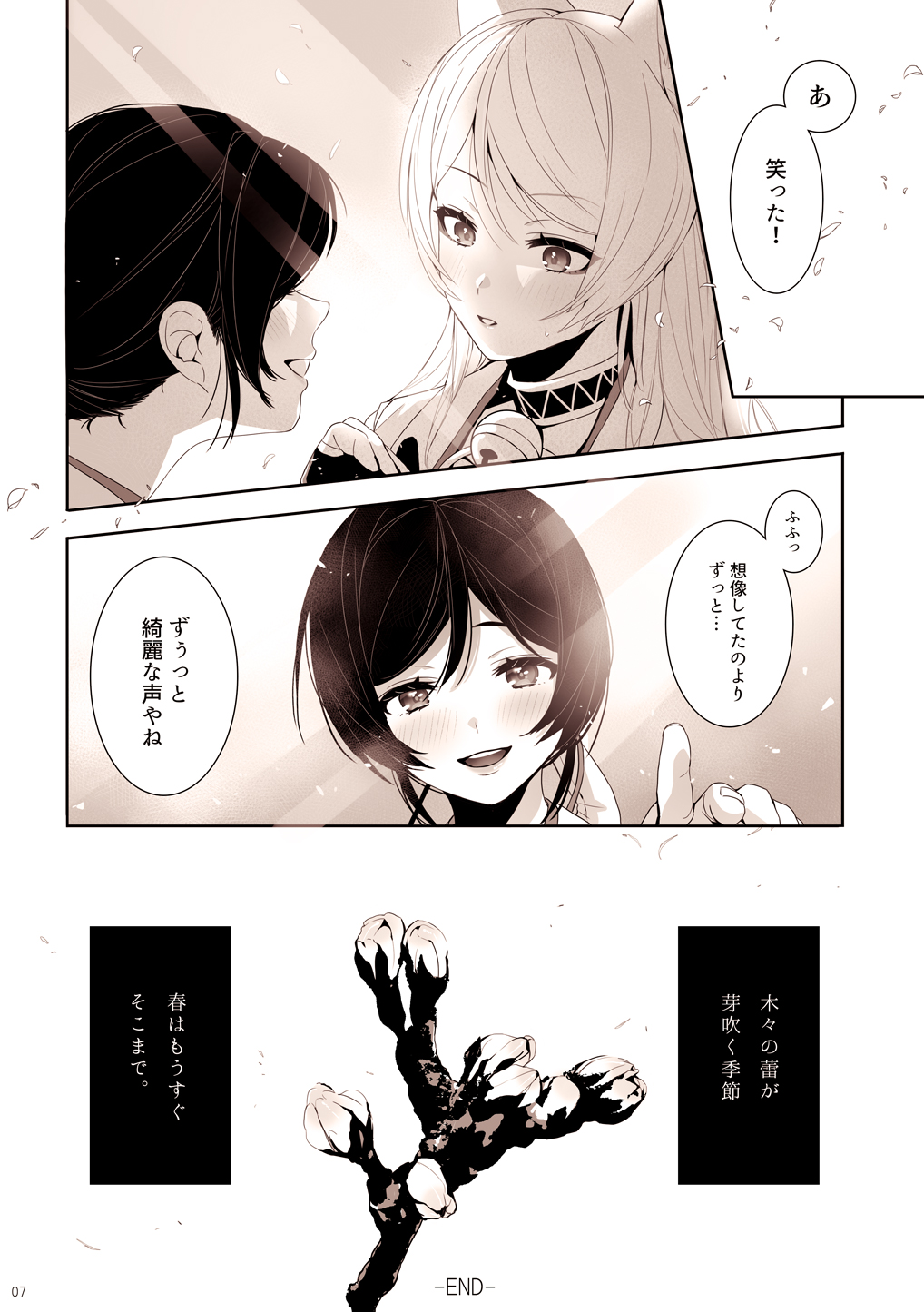 [ZAWORLD (ざわわ)] Re:デーデッデー!!!!!!!! (ラブライブ!) [DL版]