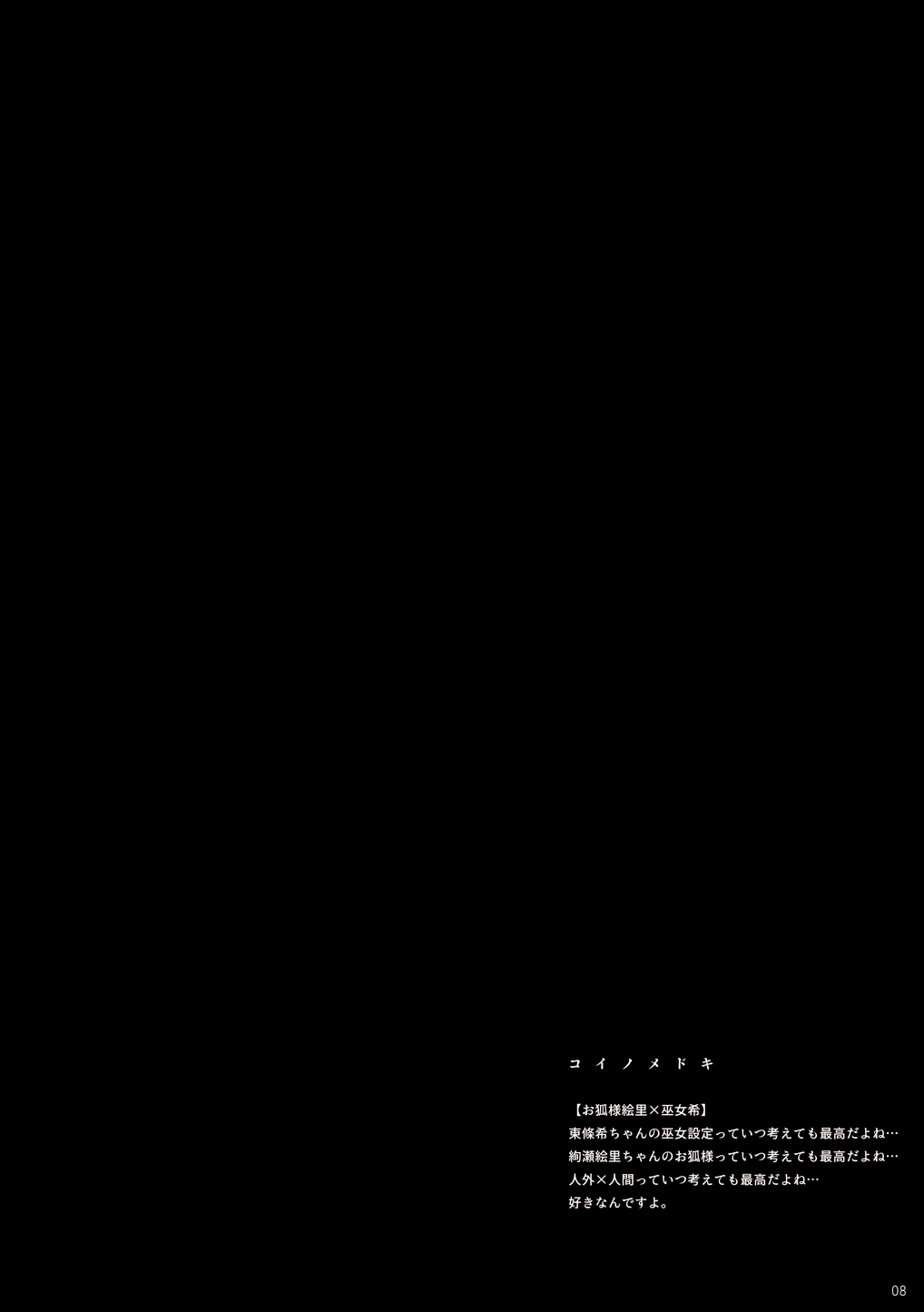 [ZAWORLD (ざわわ)] Re:デーデッデー!!!!!!!! (ラブライブ!) [DL版]