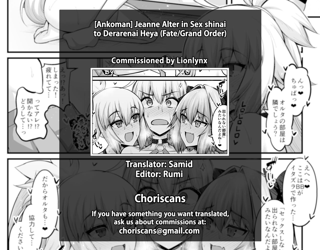[あんこまん] ジャンヌオルタinセックスしないと出られない部屋 (Fate/Grand Order) [英訳]