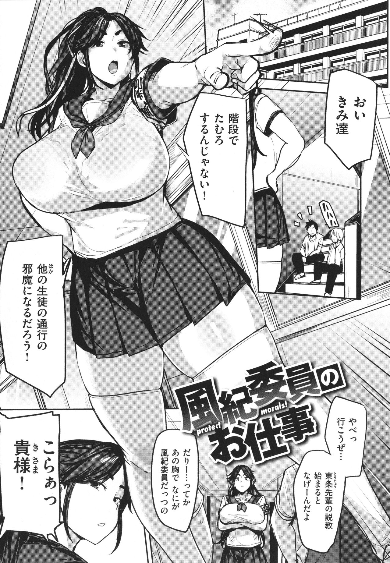 [七尾ゆきじ] メス喰い 肉色獣のようにハメられて + 4Pリーフレット