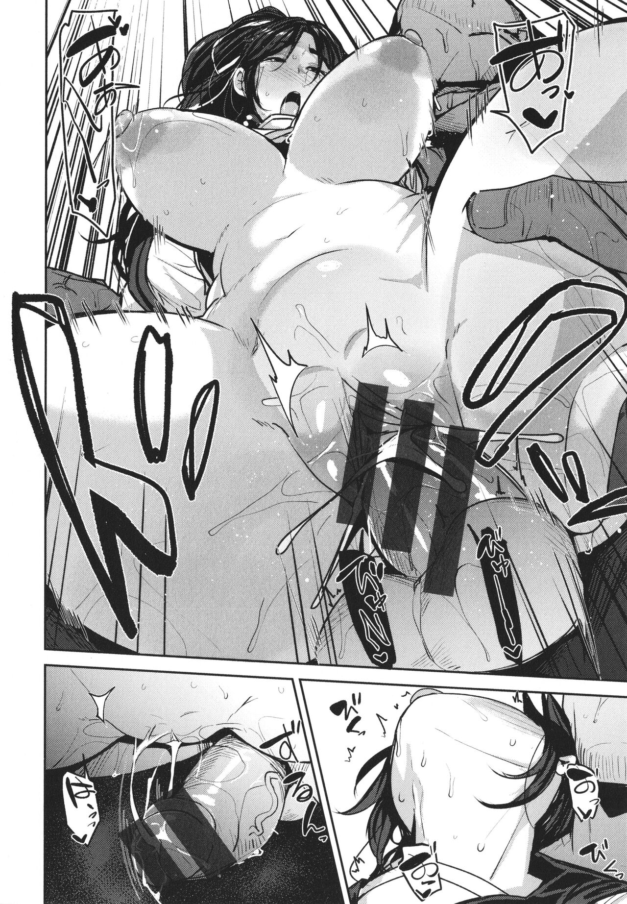 [七尾ゆきじ] メス喰い 肉色獣のようにハメられて + 4Pリーフレット