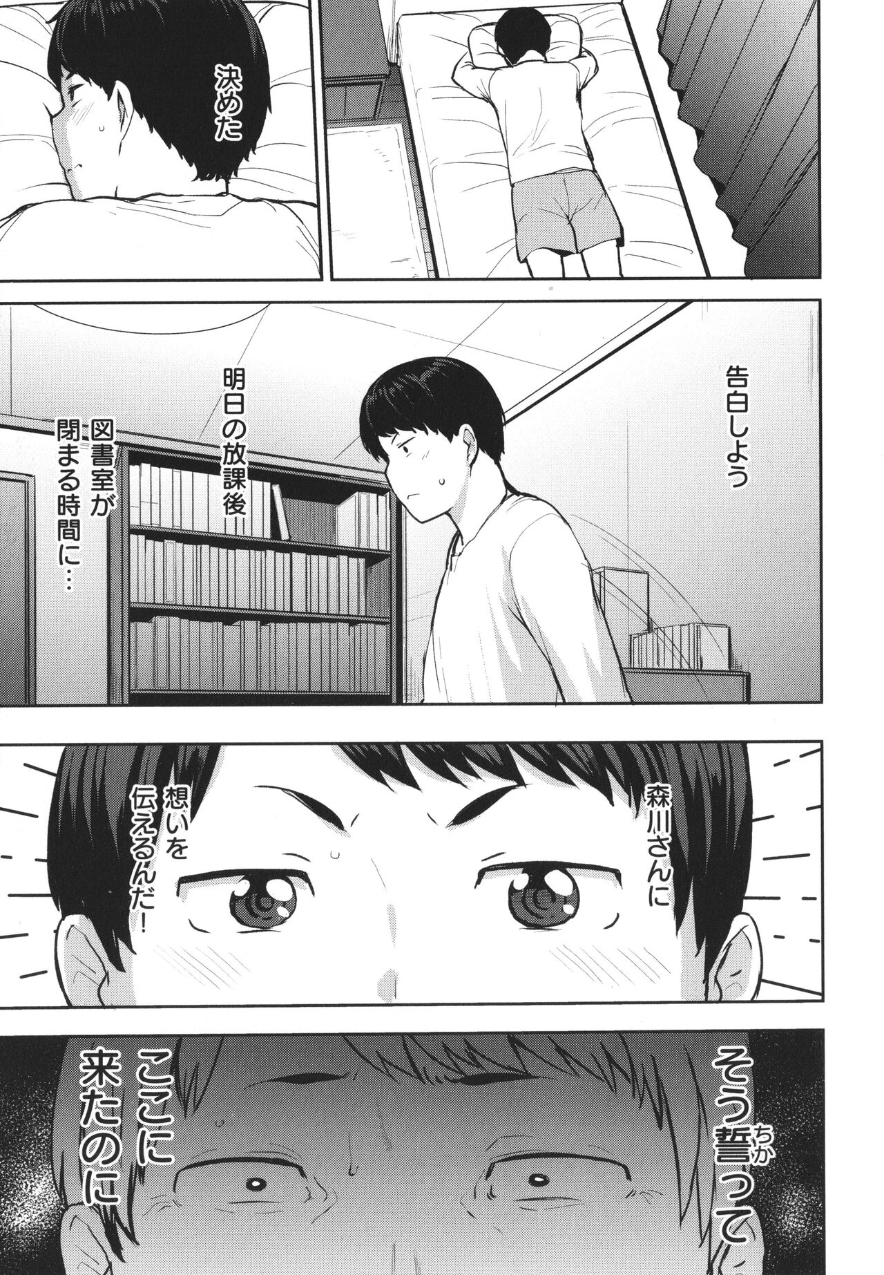 [七尾ゆきじ] メス喰い 肉色獣のようにハメられて + 4Pリーフレット