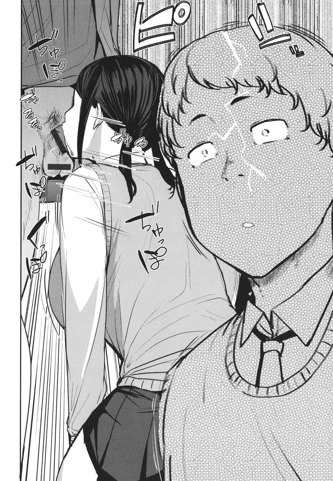 [七尾ゆきじ] メス喰い 肉色獣のようにハメられて + 4Pリーフレット