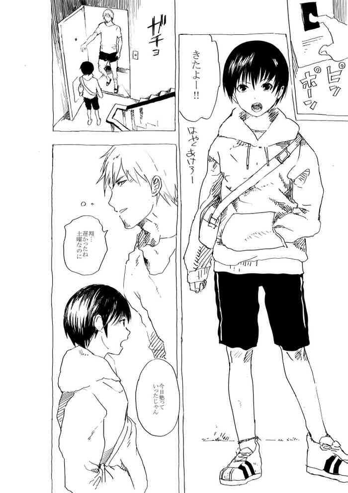 [ショタ漫画屋さん (orukoa)] 売春少年とエロ親父の漫画