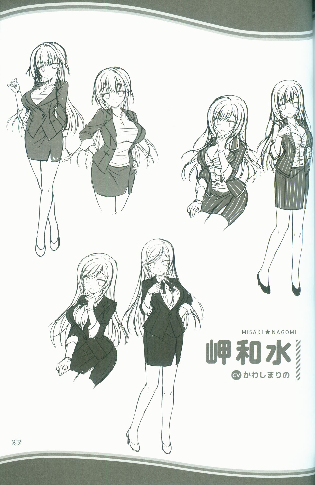 [SAGA PLANETS] かけぬけ★青春スパーキング! 設定画集 KAKENUKE SUMMER BOOK