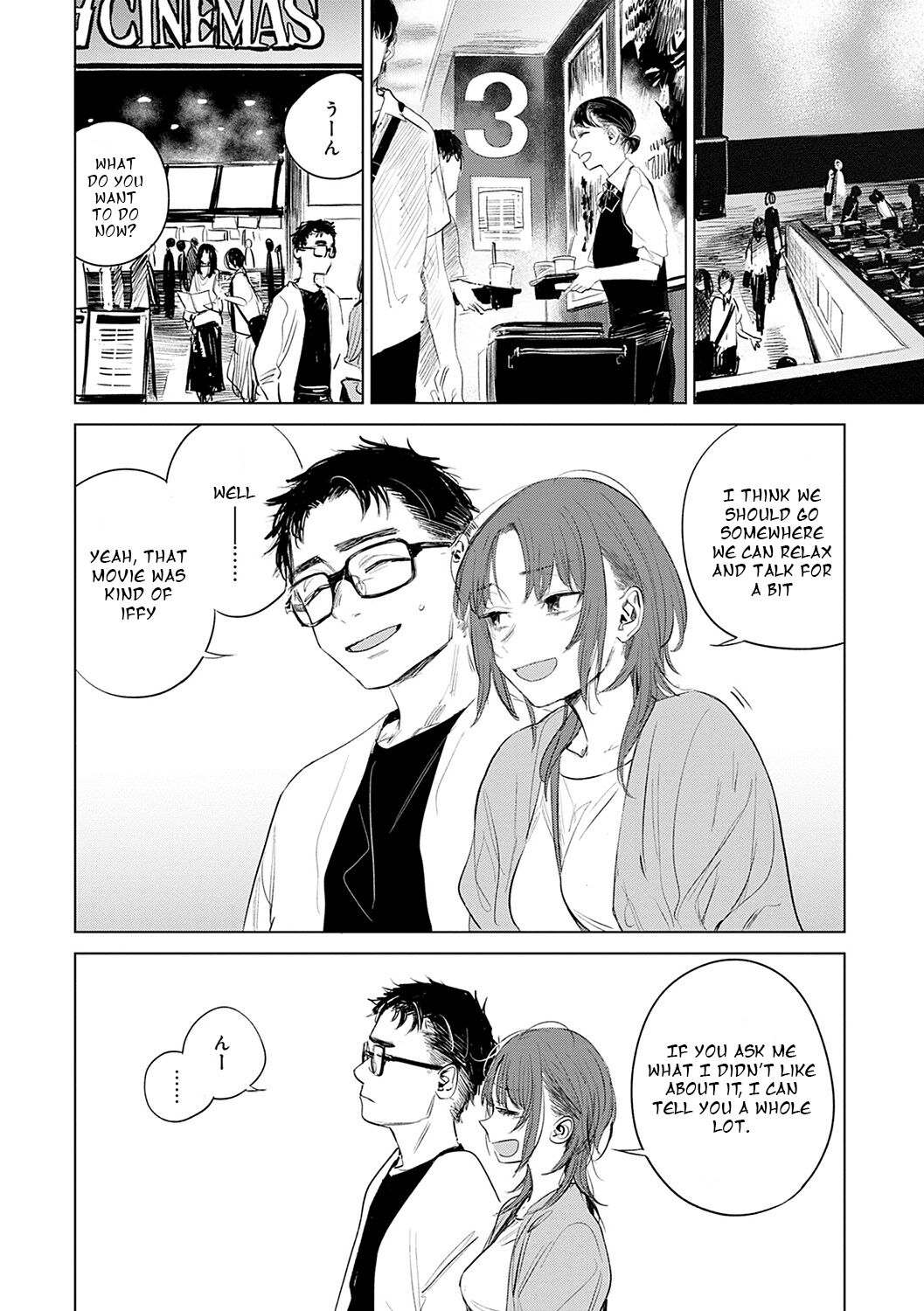 [幾花にいろ] 秘密 最終話