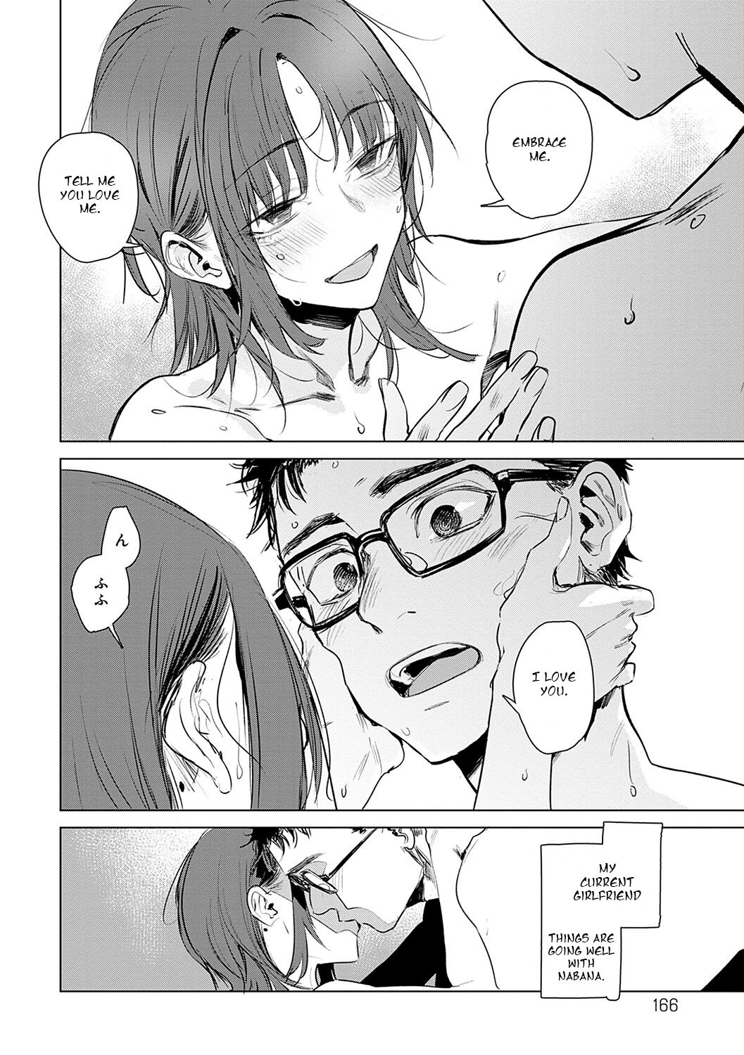 [幾花にいろ] 秘密 最終話