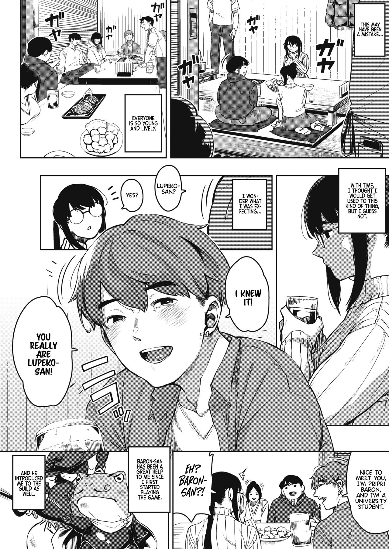 [ロケットモンキー] 危険な好奇心 (コミックホットミルク濃いめ vol.32 ) [英訳]