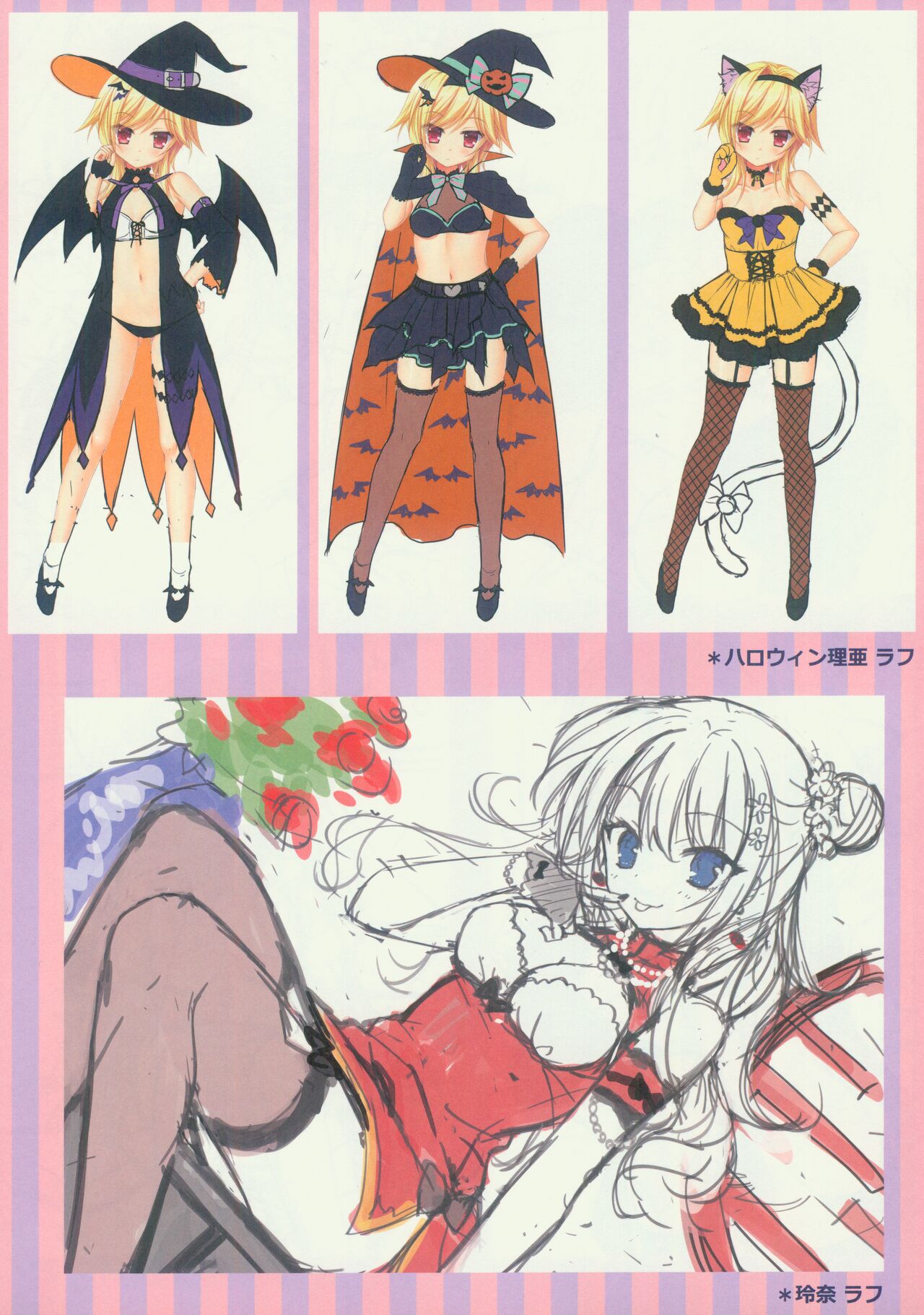 [SAGA PLANETS] 金色ラブリッチェ＆金色ラブリッチェ -Golden Time- ビジュアルファンブック メロンブックス限定購入特典未収録ラフ集