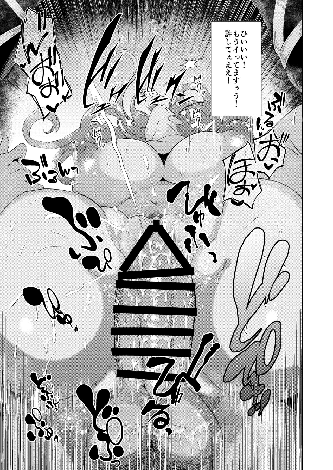 [くろすかんとりい。 (くろかん)] 汚泥に咲く (東方Project) [DL版]