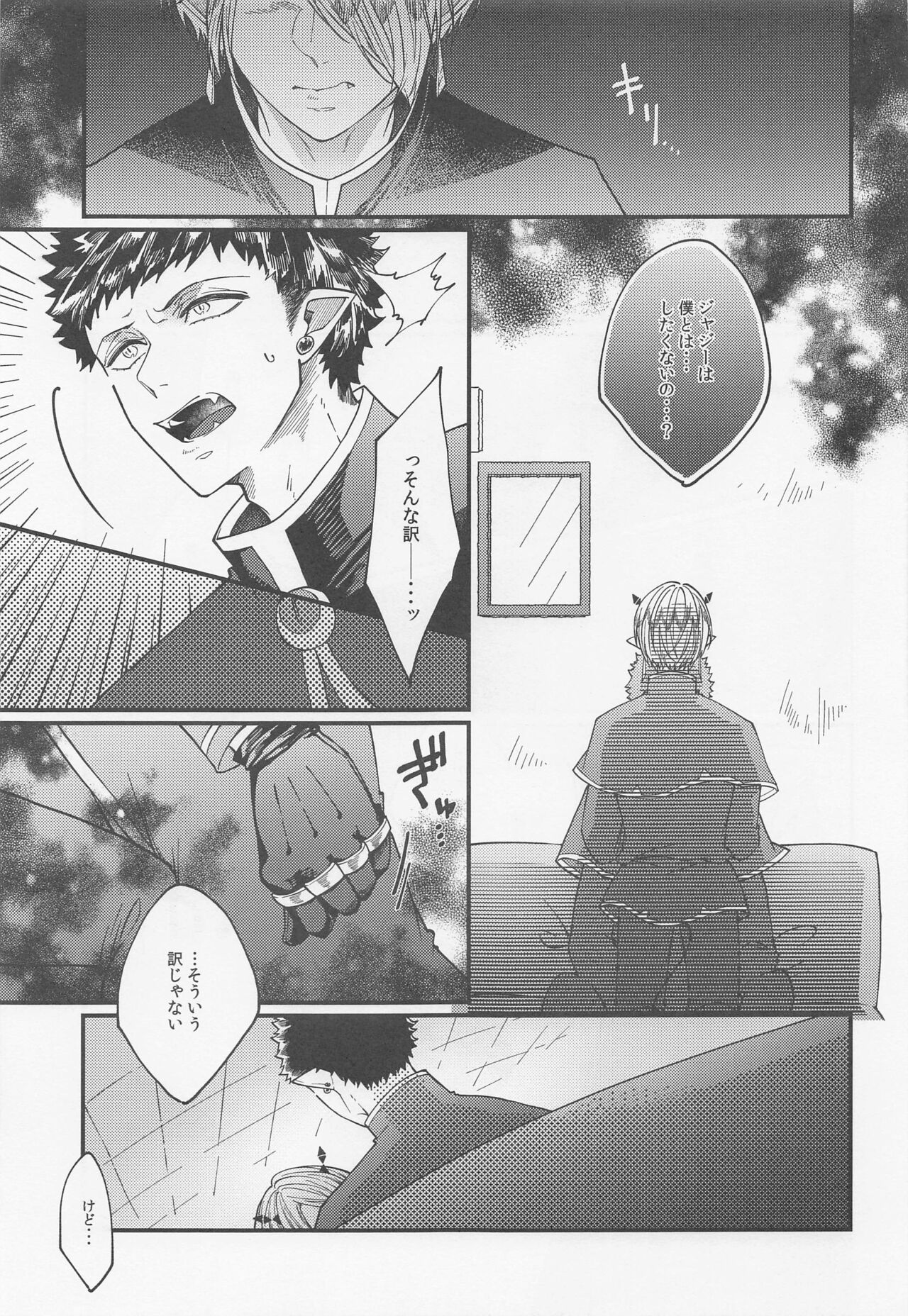 [Onyx] 手加減しないで (魔入りました！入間くん)