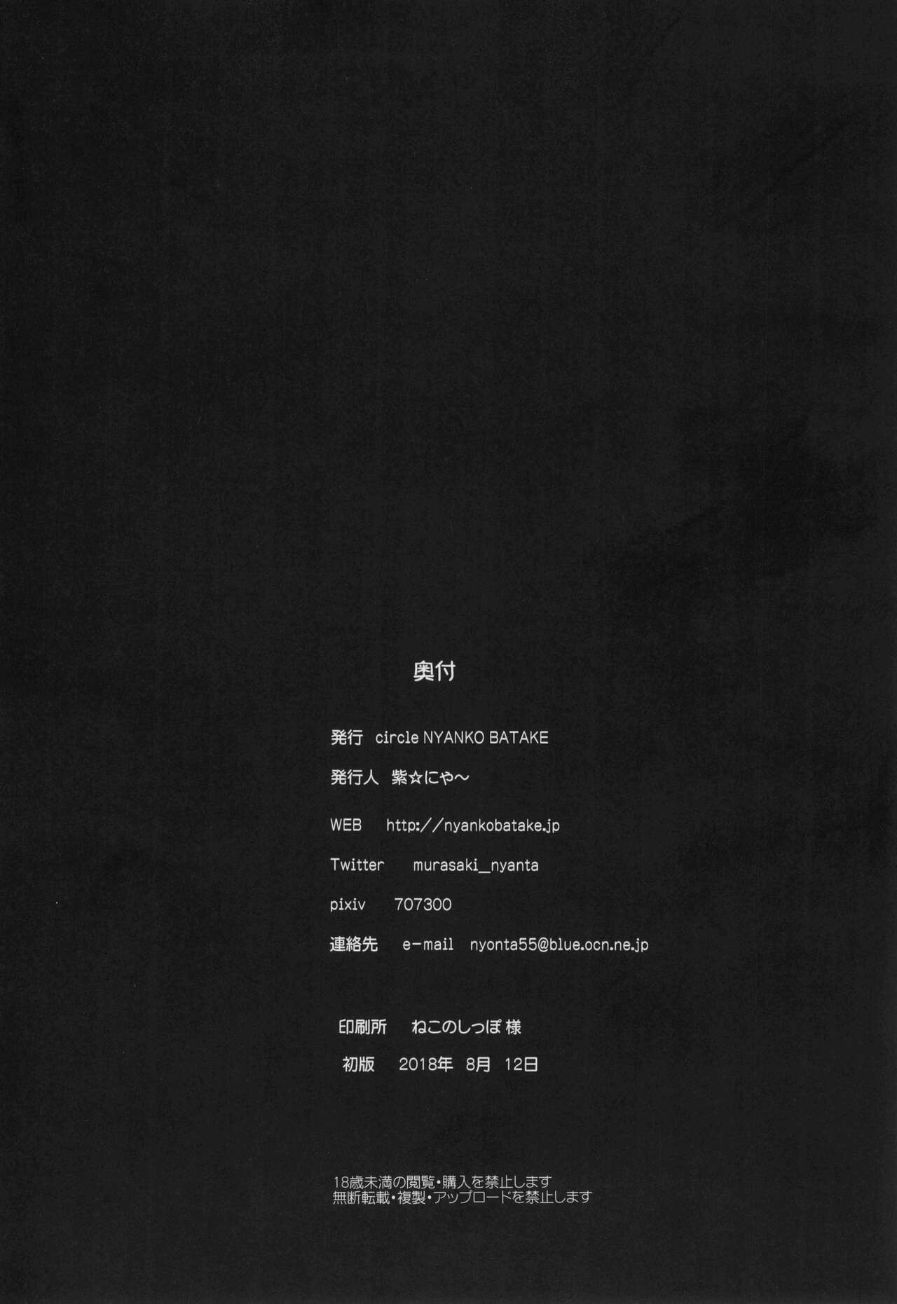 (C94) [猫畑 (紫☆にゃ～)] うしわか丸のパンツ (Fate/Grand Order) [中国翻訳]