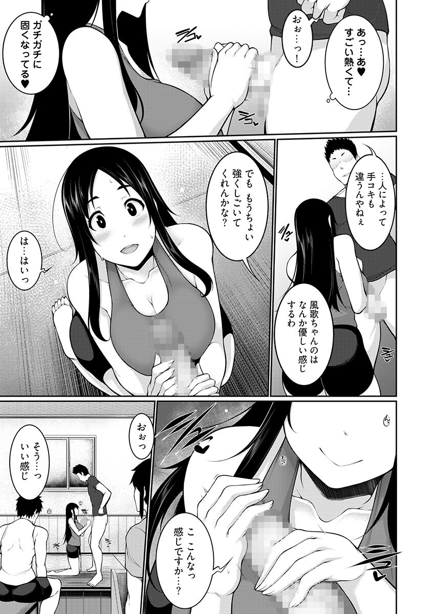 [こすりクラブ (逆又練物)] Hへのハードルが低すぎる村 ～女子大生が夏休みに訪れたのは誰とでもヤッちゃう村でした～ 2