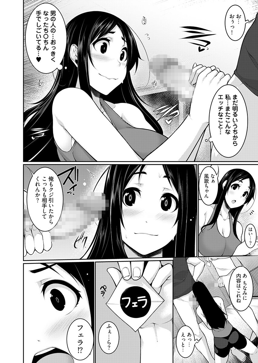 [こすりクラブ (逆又練物)] Hへのハードルが低すぎる村 ～女子大生が夏休みに訪れたのは誰とでもヤッちゃう村でした～ 2