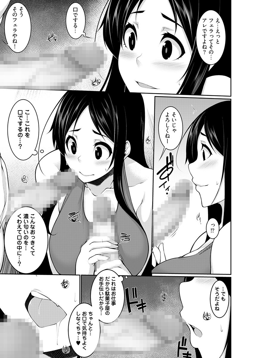 [こすりクラブ (逆又練物)] Hへのハードルが低すぎる村 ～女子大生が夏休みに訪れたのは誰とでもヤッちゃう村でした～ 2